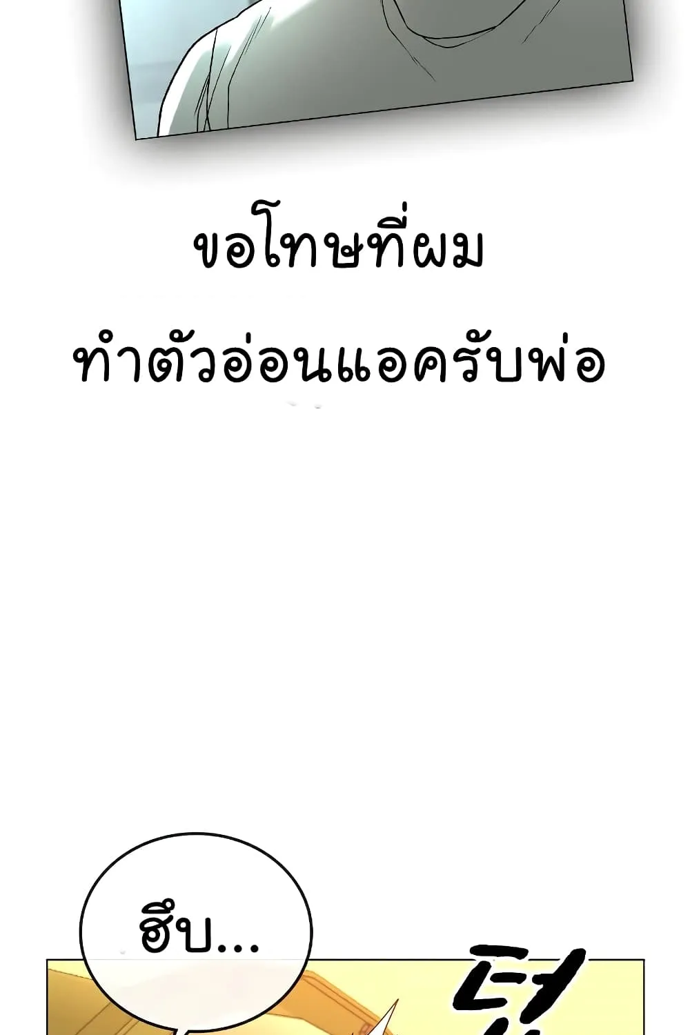 Reality Quest - หน้า 124