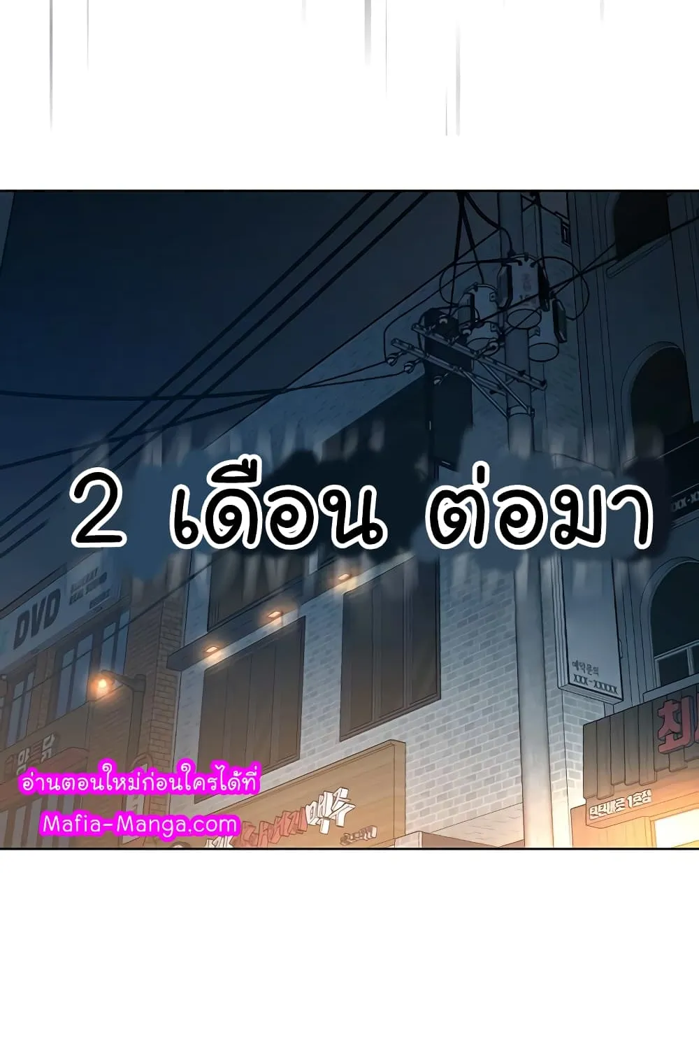 Reality Quest - หน้า 132