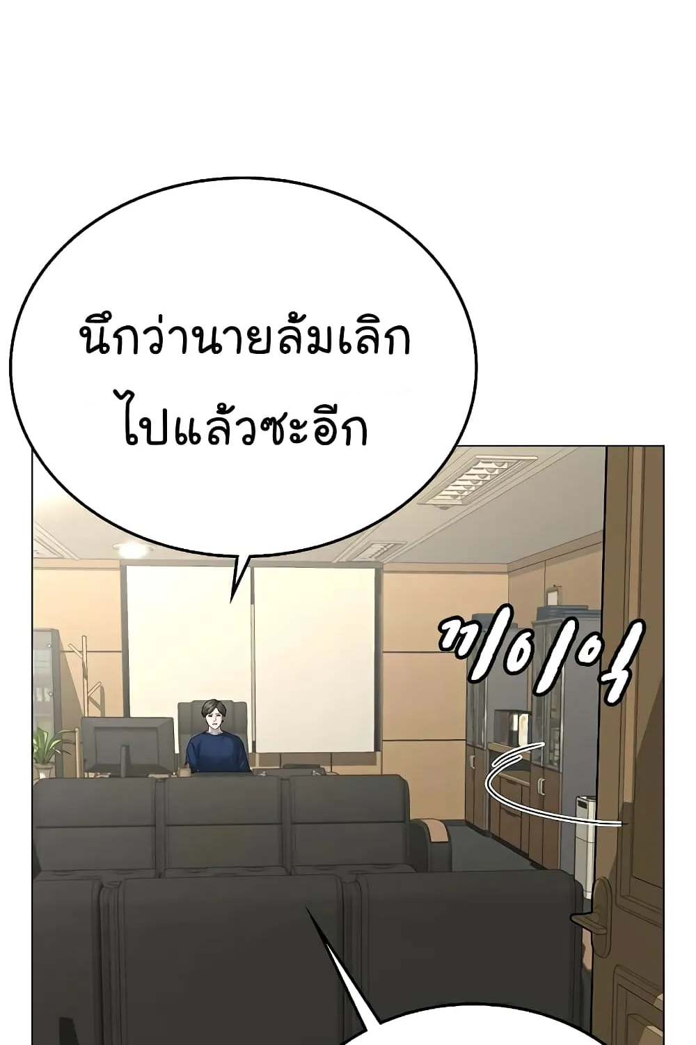 Reality Quest - หน้า 136