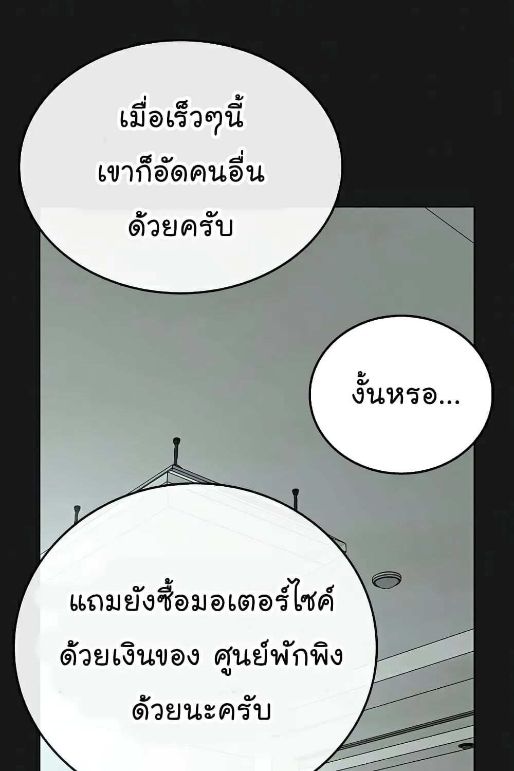 Reality Quest - หน้า 14