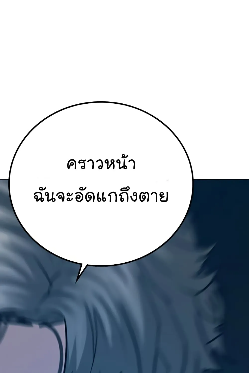 Reality Quest - หน้า 141