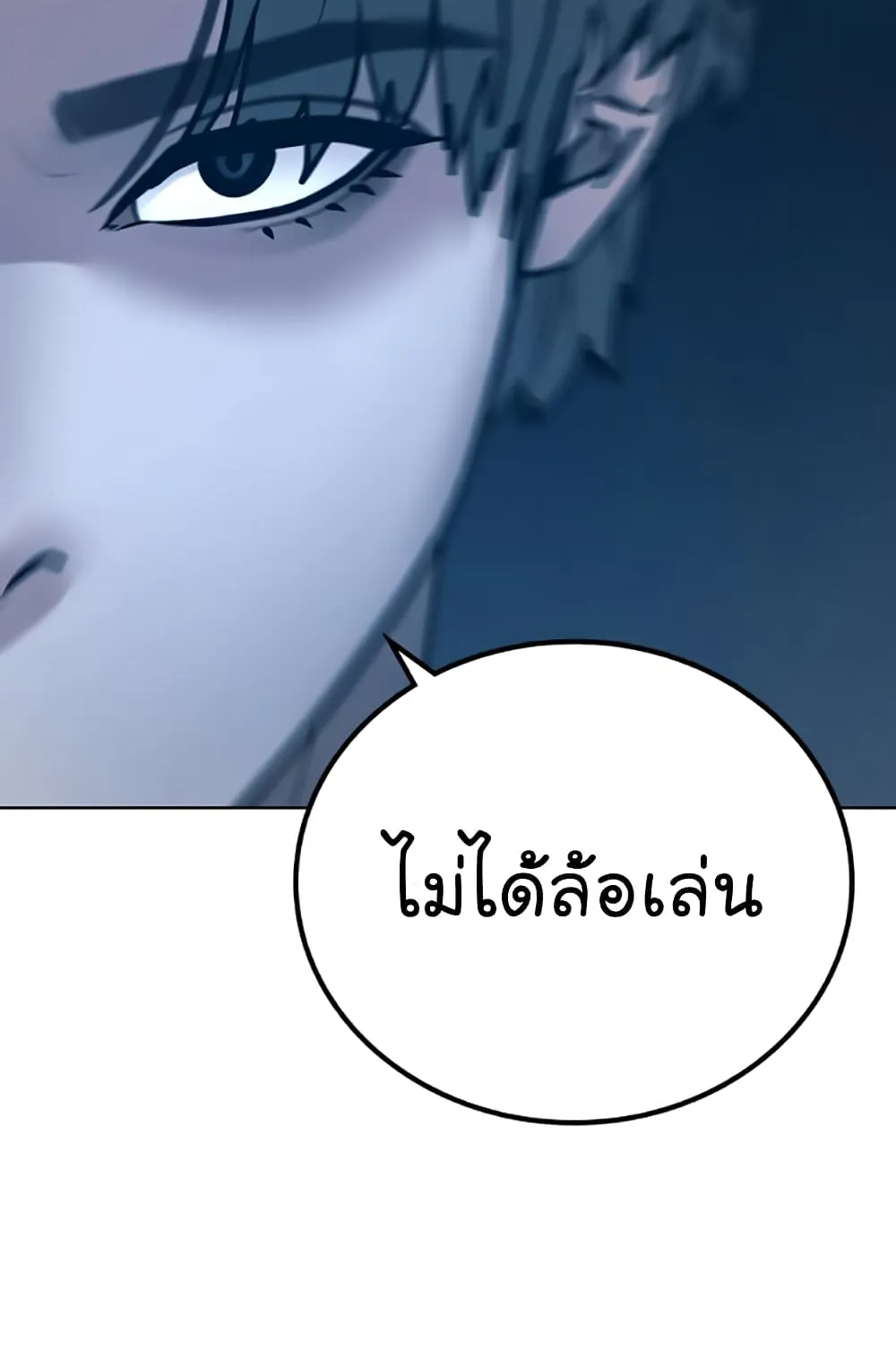 Reality Quest - หน้า 142