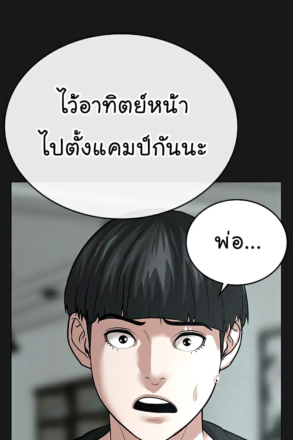 Reality Quest - หน้า 22