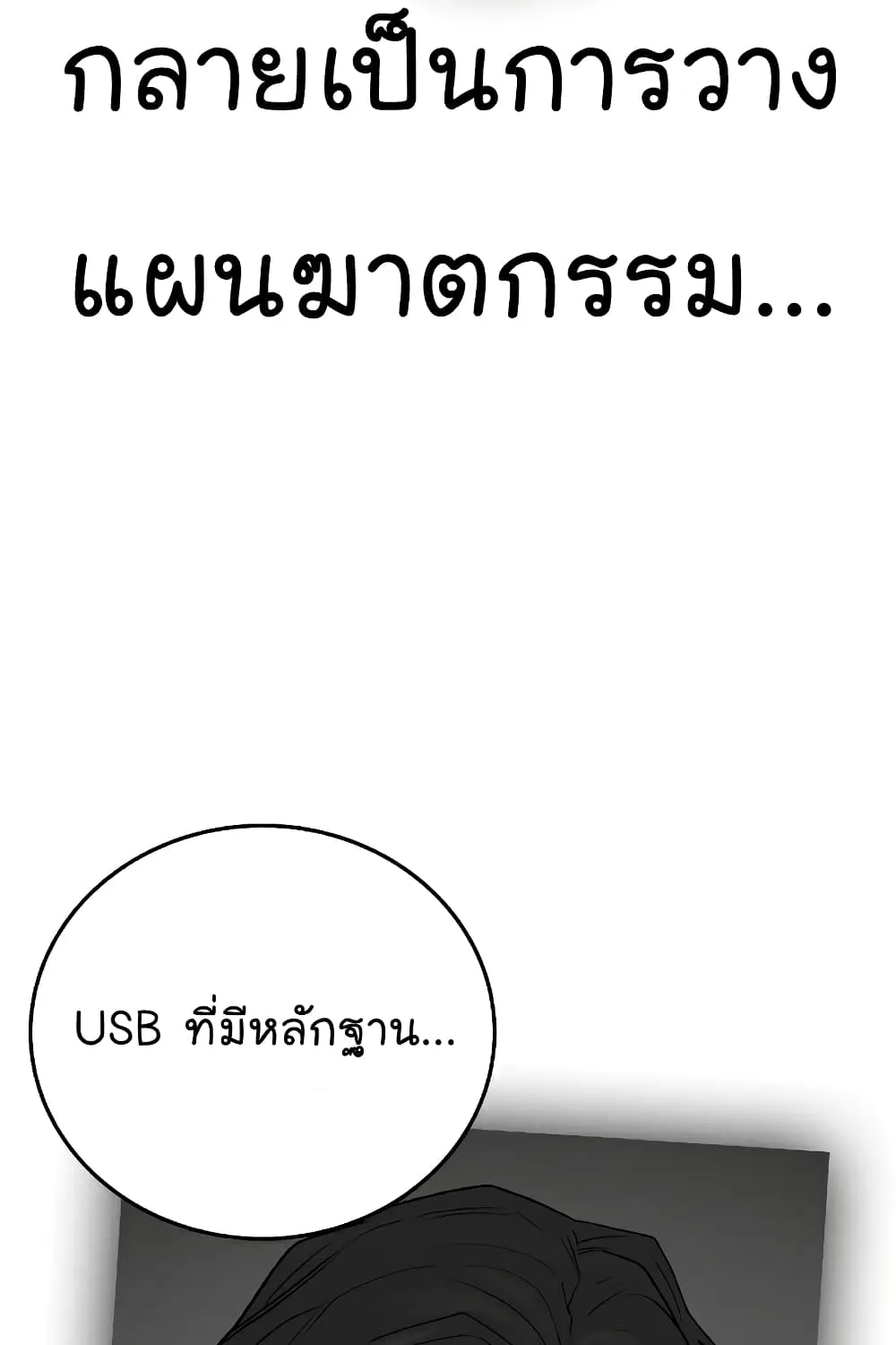 Reality Quest - หน้า 38