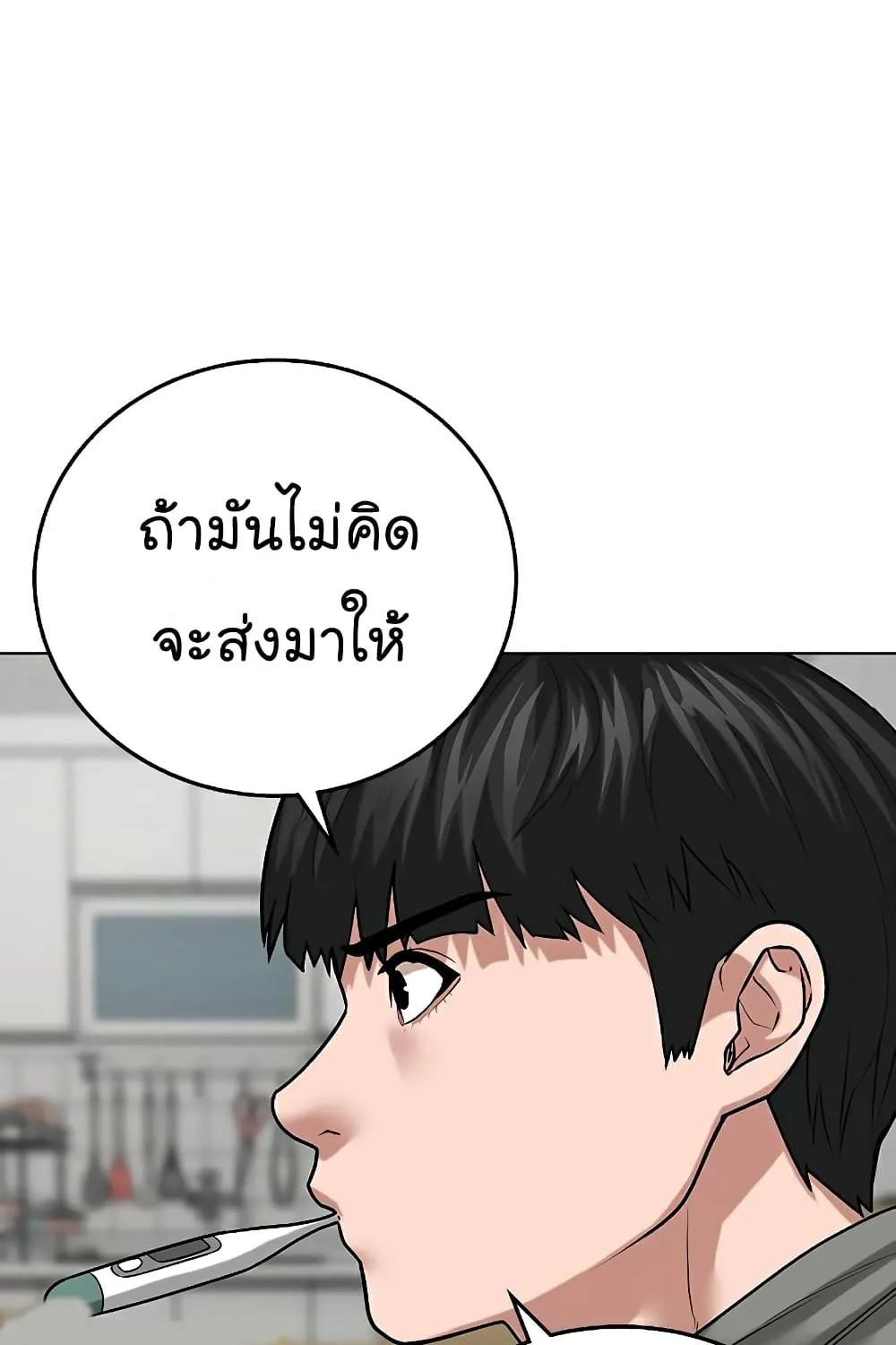 Reality Quest - หน้า 40