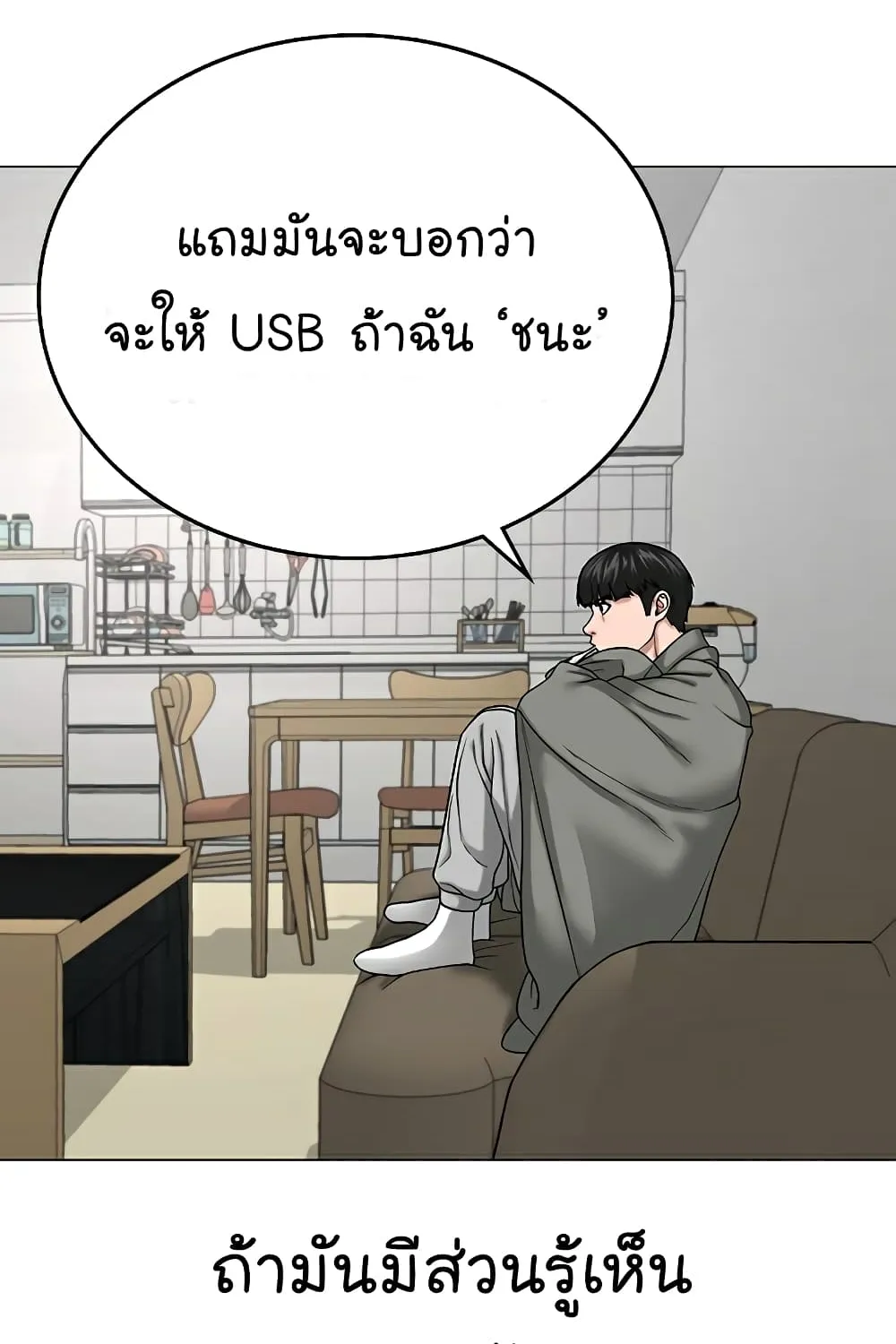 Reality Quest - หน้า 42