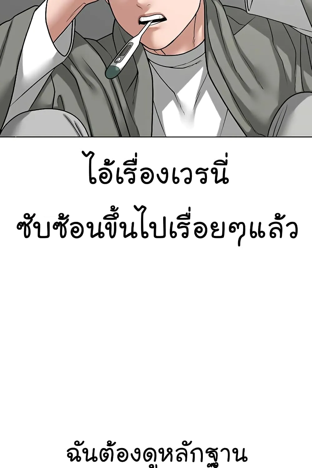 Reality Quest - หน้า 44