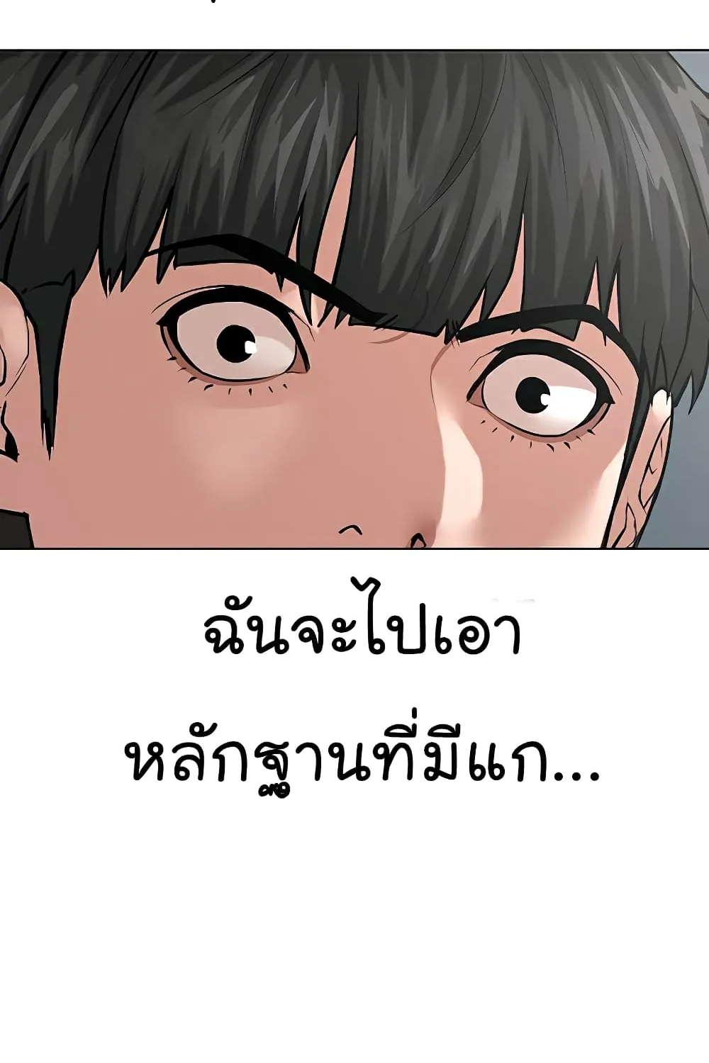 Reality Quest - หน้า 50