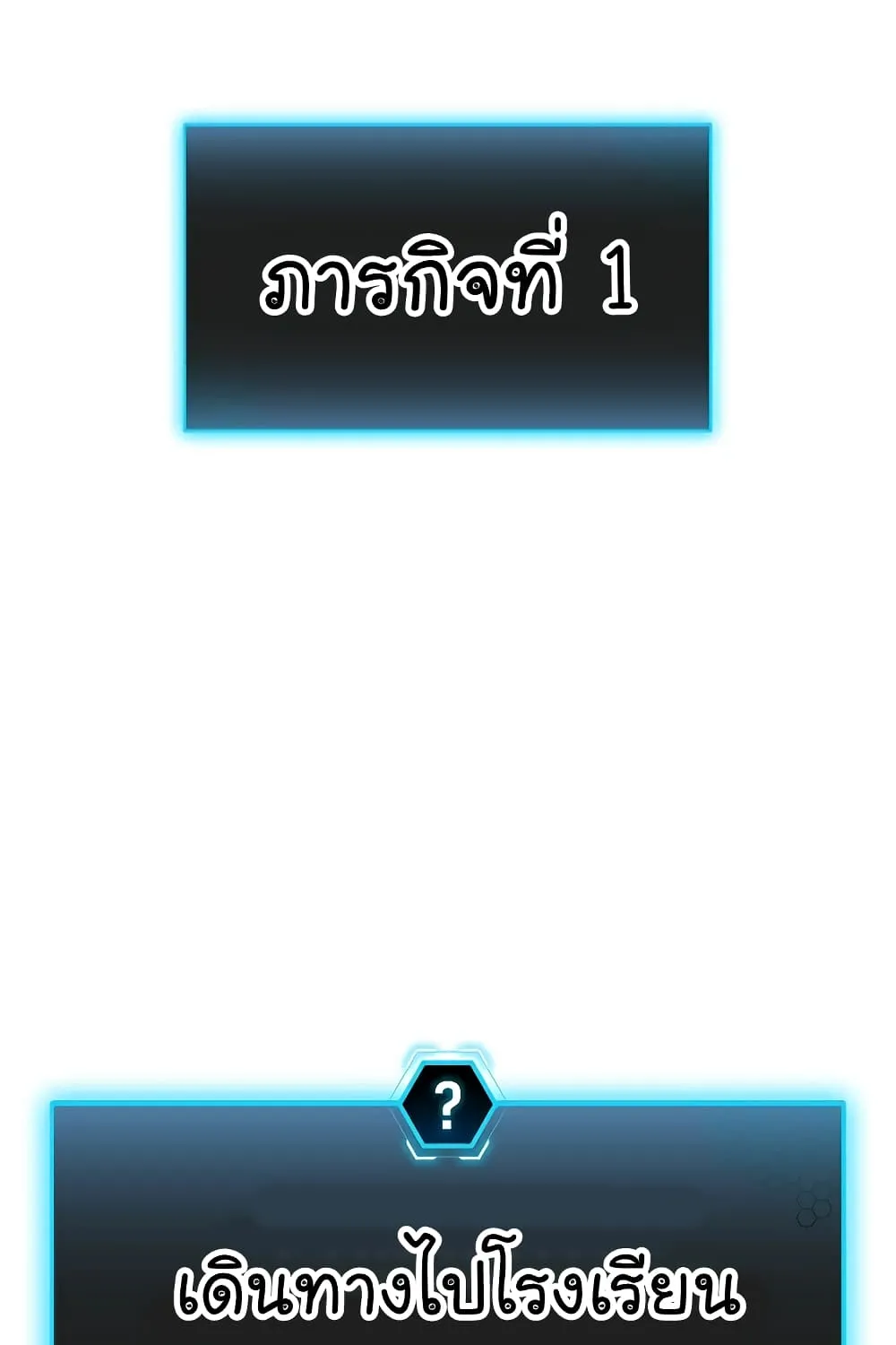 Reality Quest - หน้า 53