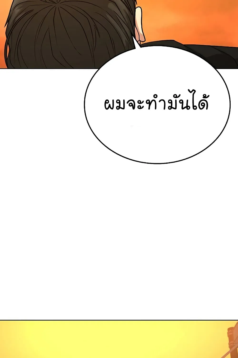 Reality Quest - หน้า 82