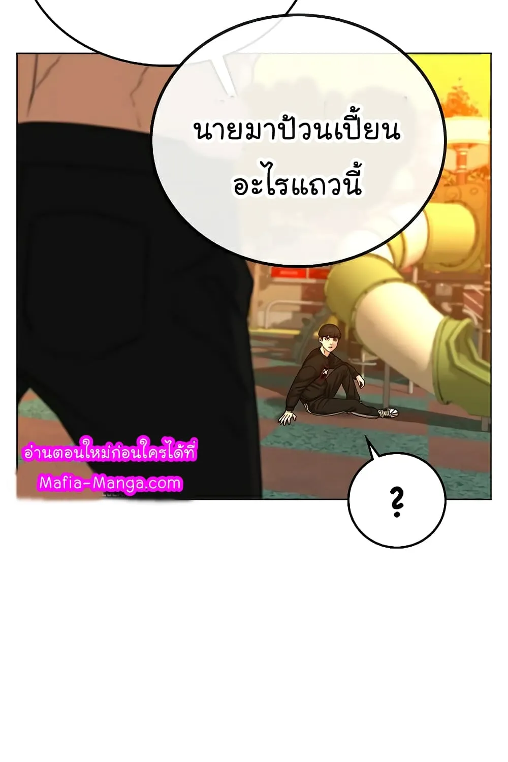 Reality Quest - หน้า 89