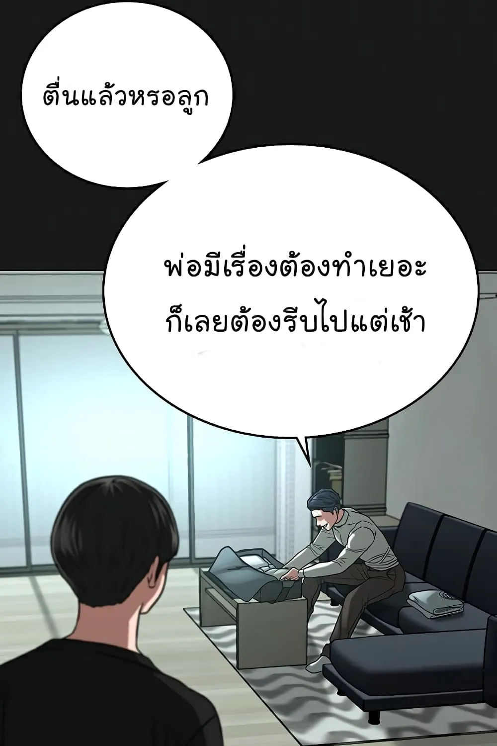 Reality Quest - หน้า 9