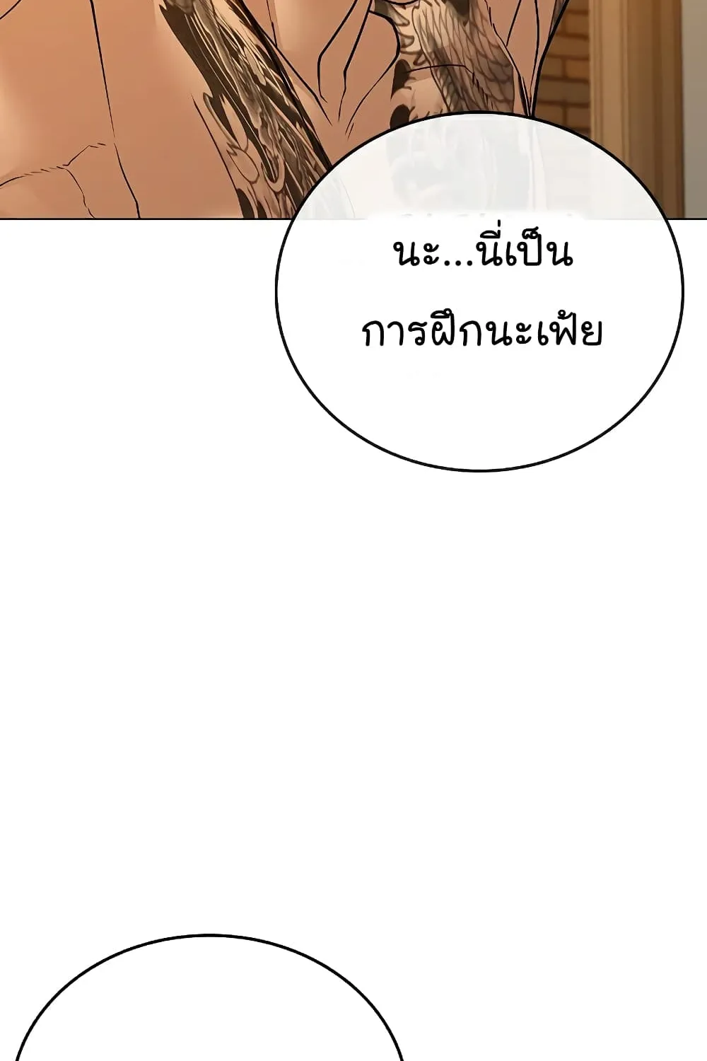 Reality Quest - หน้า 94