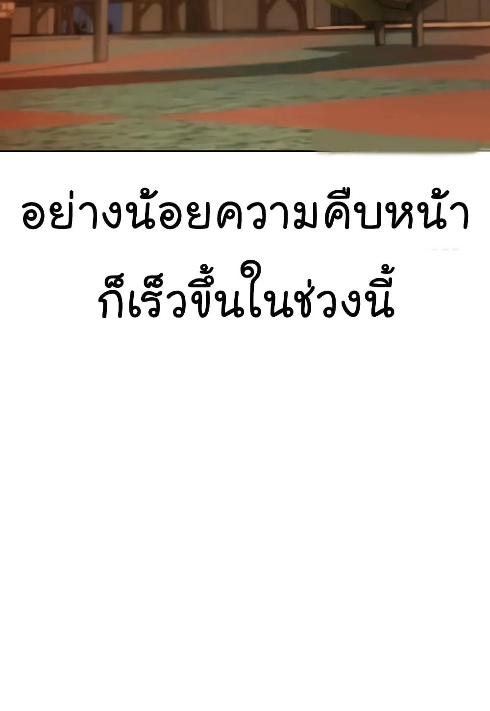 Reality Quest - หน้า 11