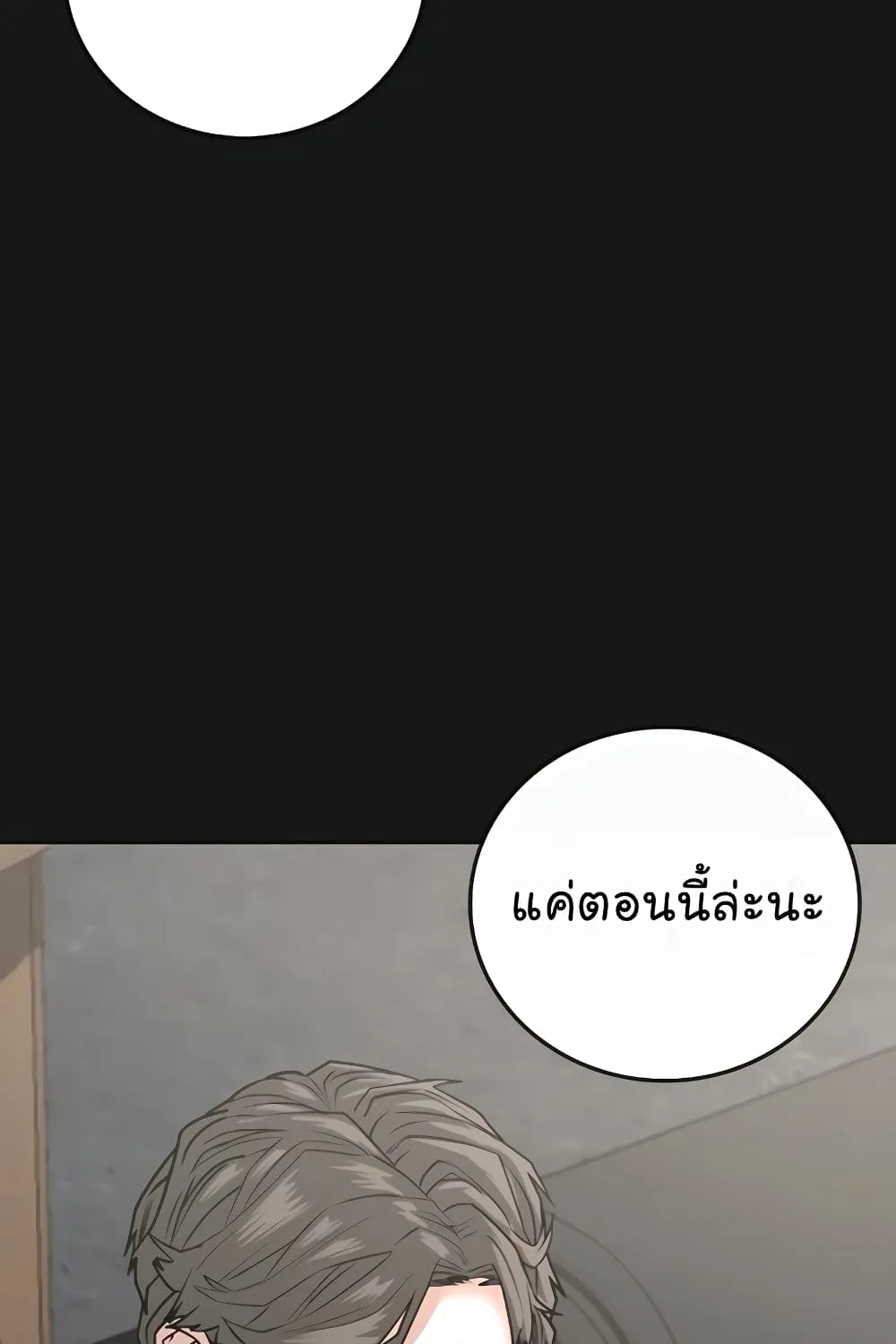 Reality Quest - หน้า 120