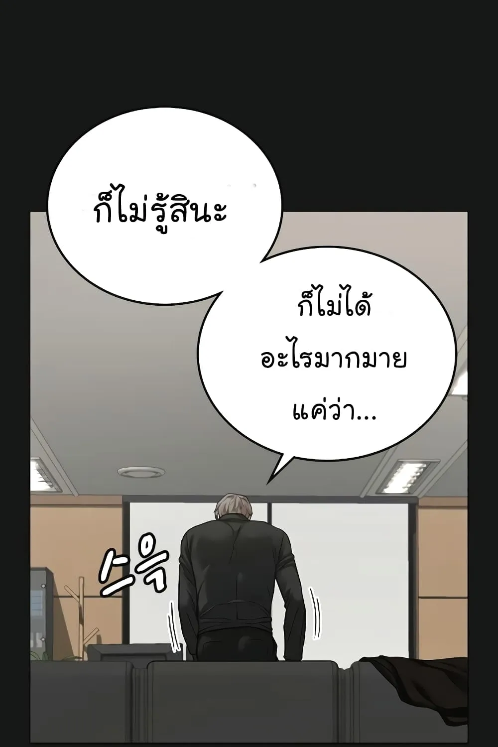 Reality Quest - หน้า 122