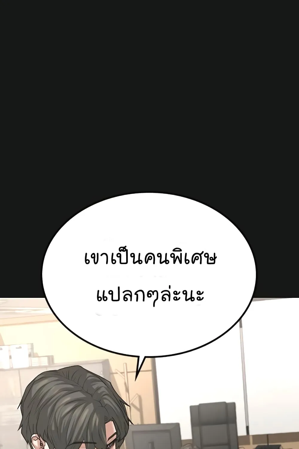 Reality Quest - หน้า 123