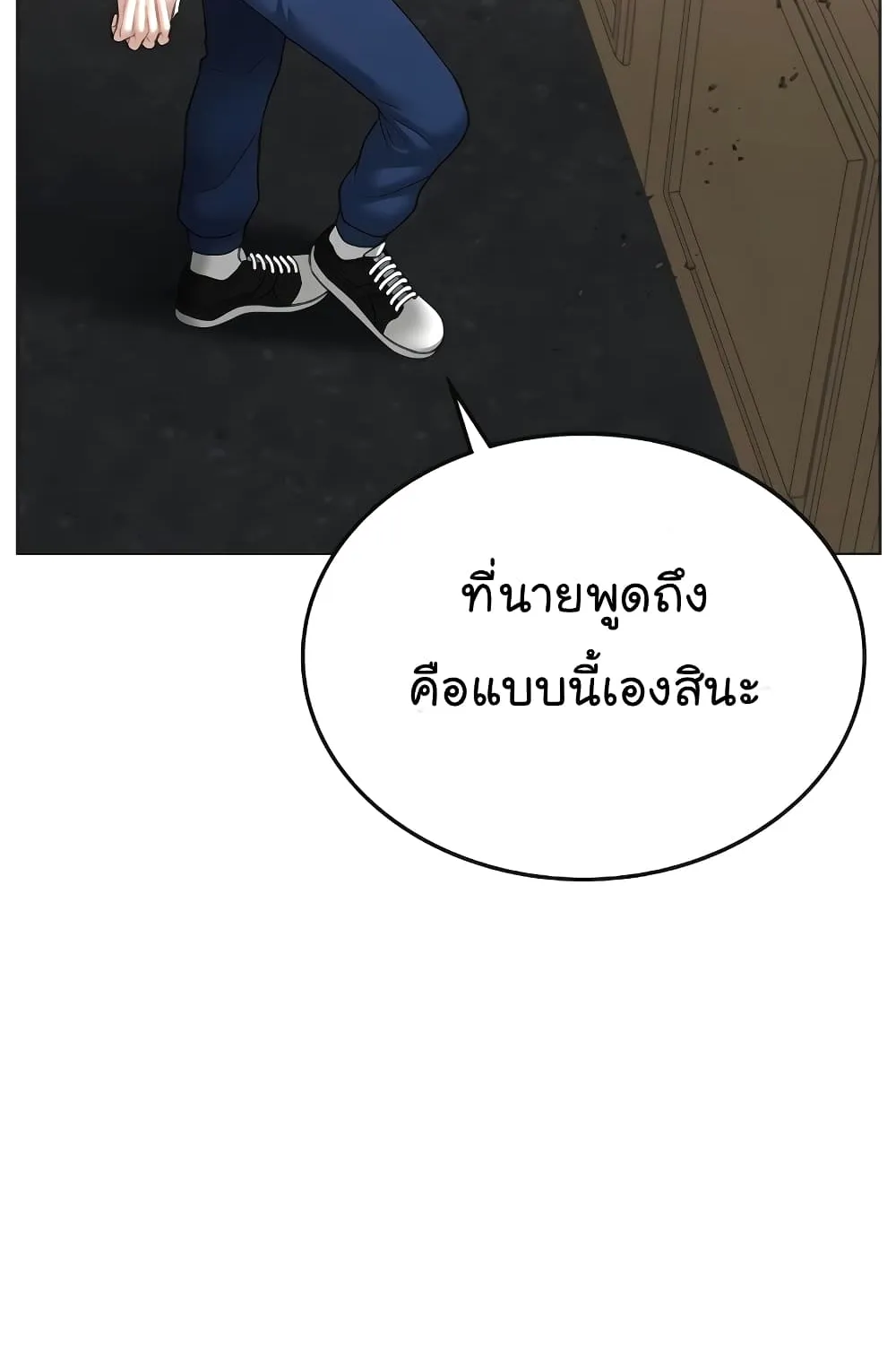 Reality Quest - หน้า 126