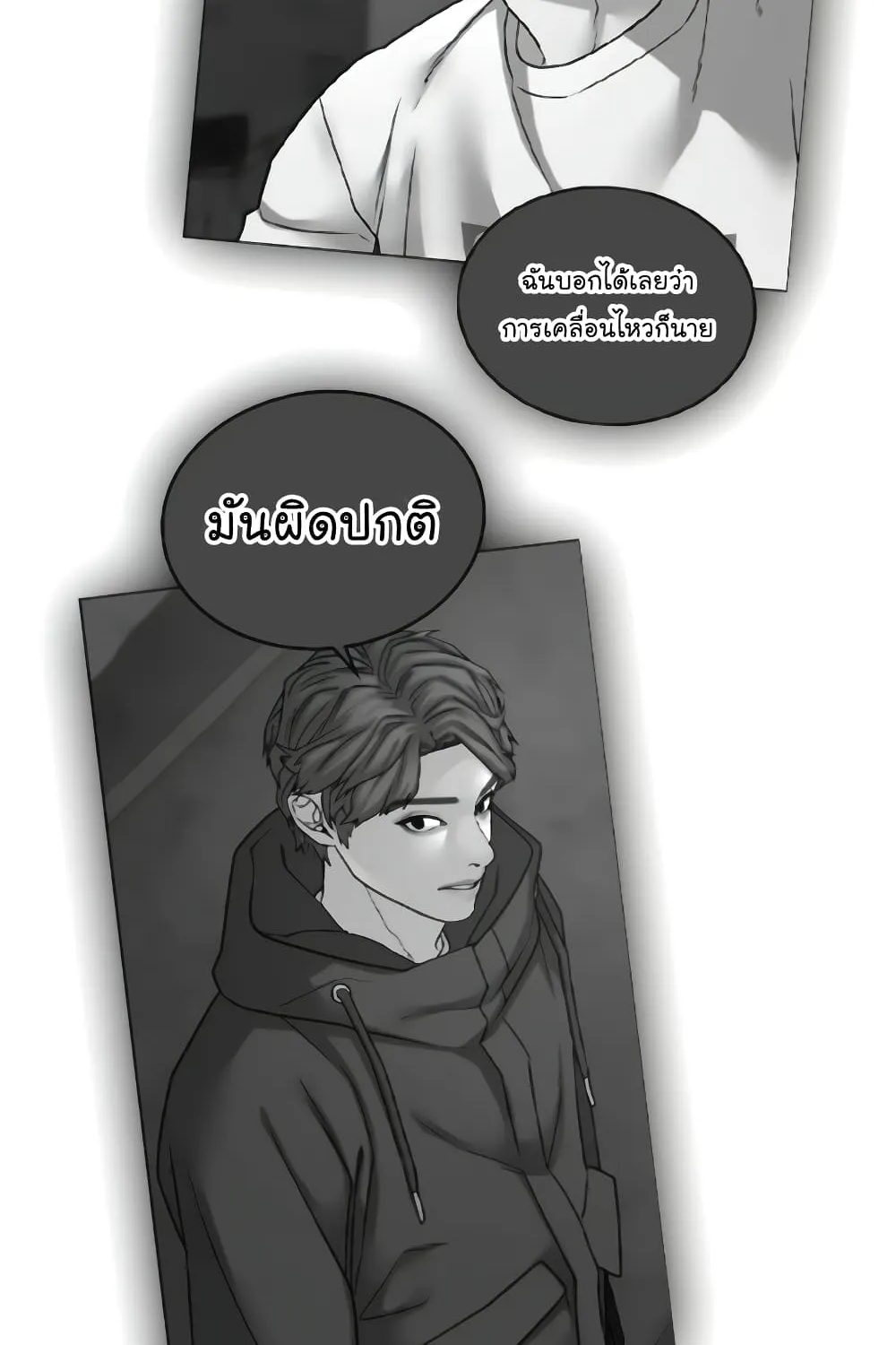 Reality Quest - หน้า 128