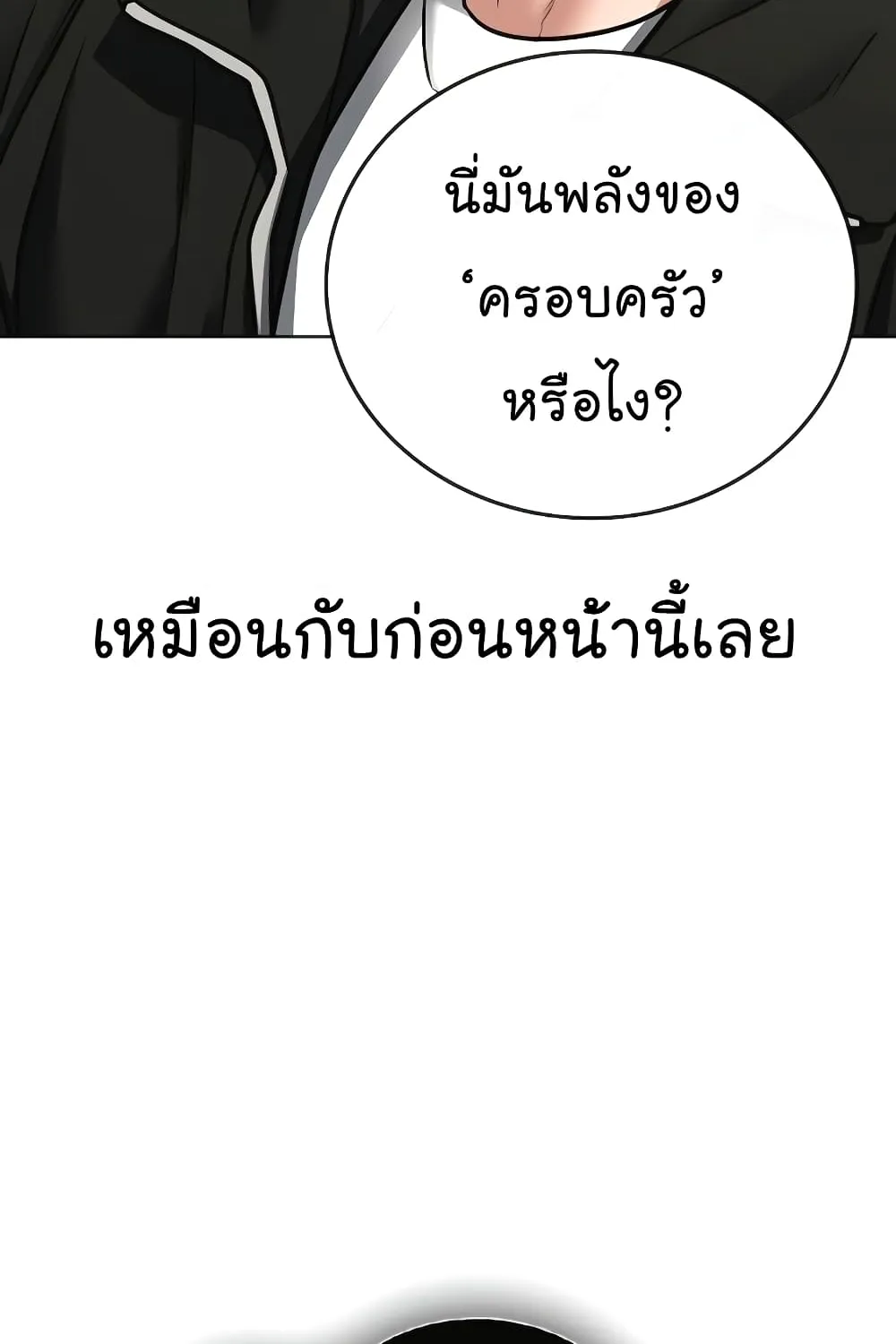 Reality Quest - หน้า 133