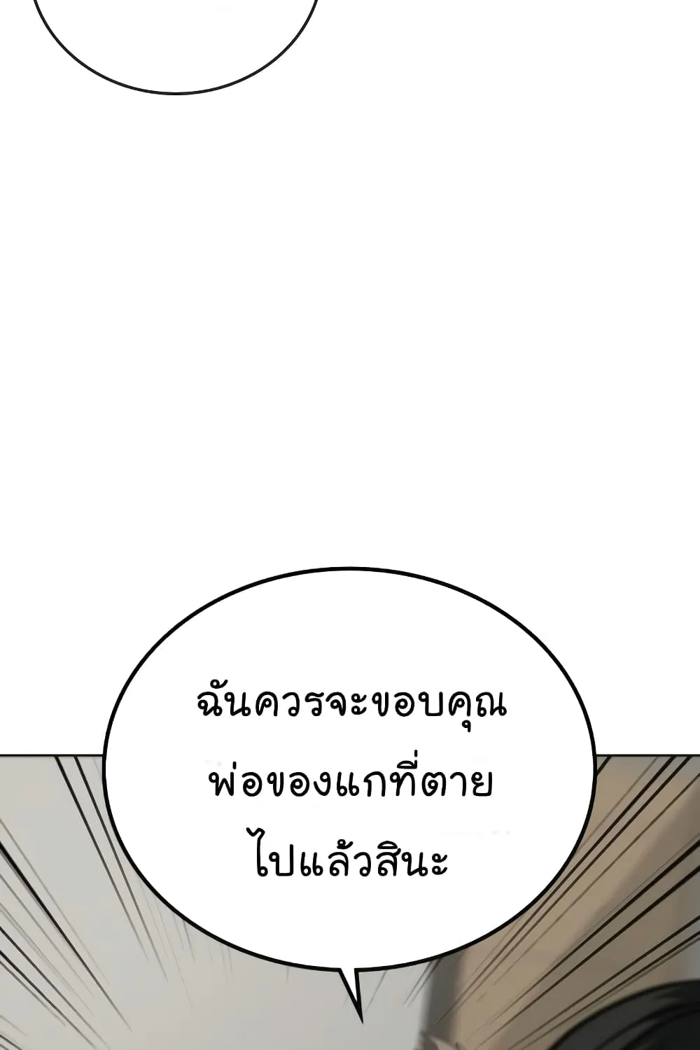 Reality Quest - หน้า 136