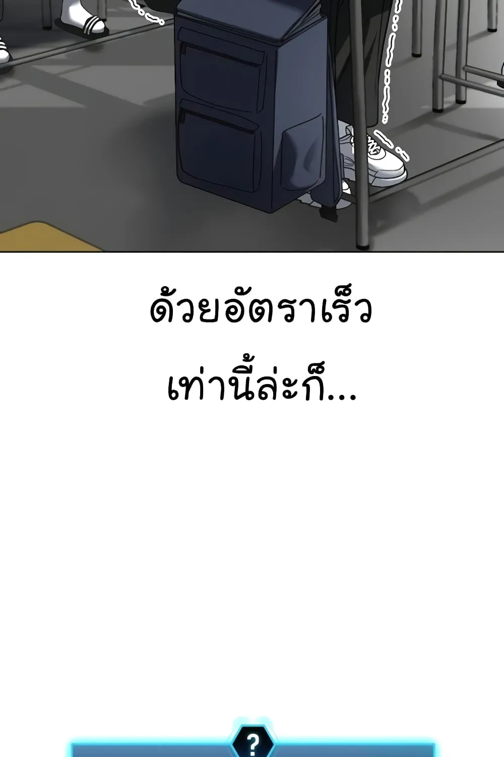 Reality Quest - หน้า 14