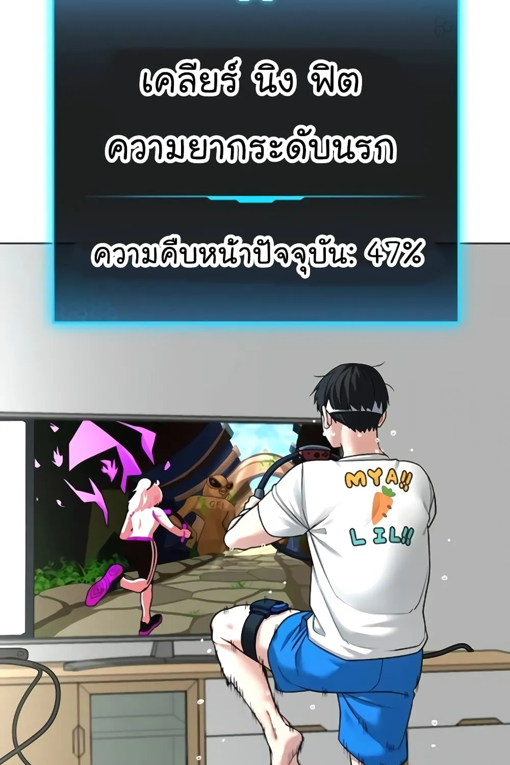 Reality Quest - หน้า 16