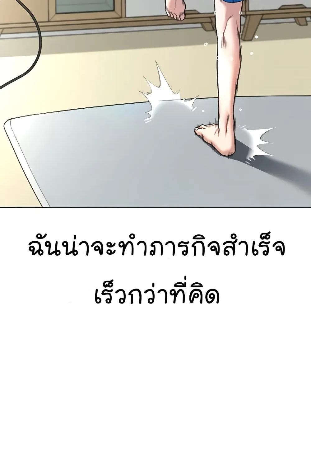 Reality Quest - หน้า 17