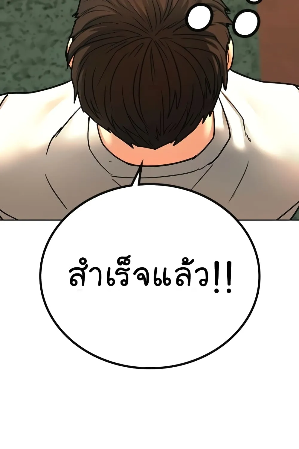 Reality Quest - หน้า 22