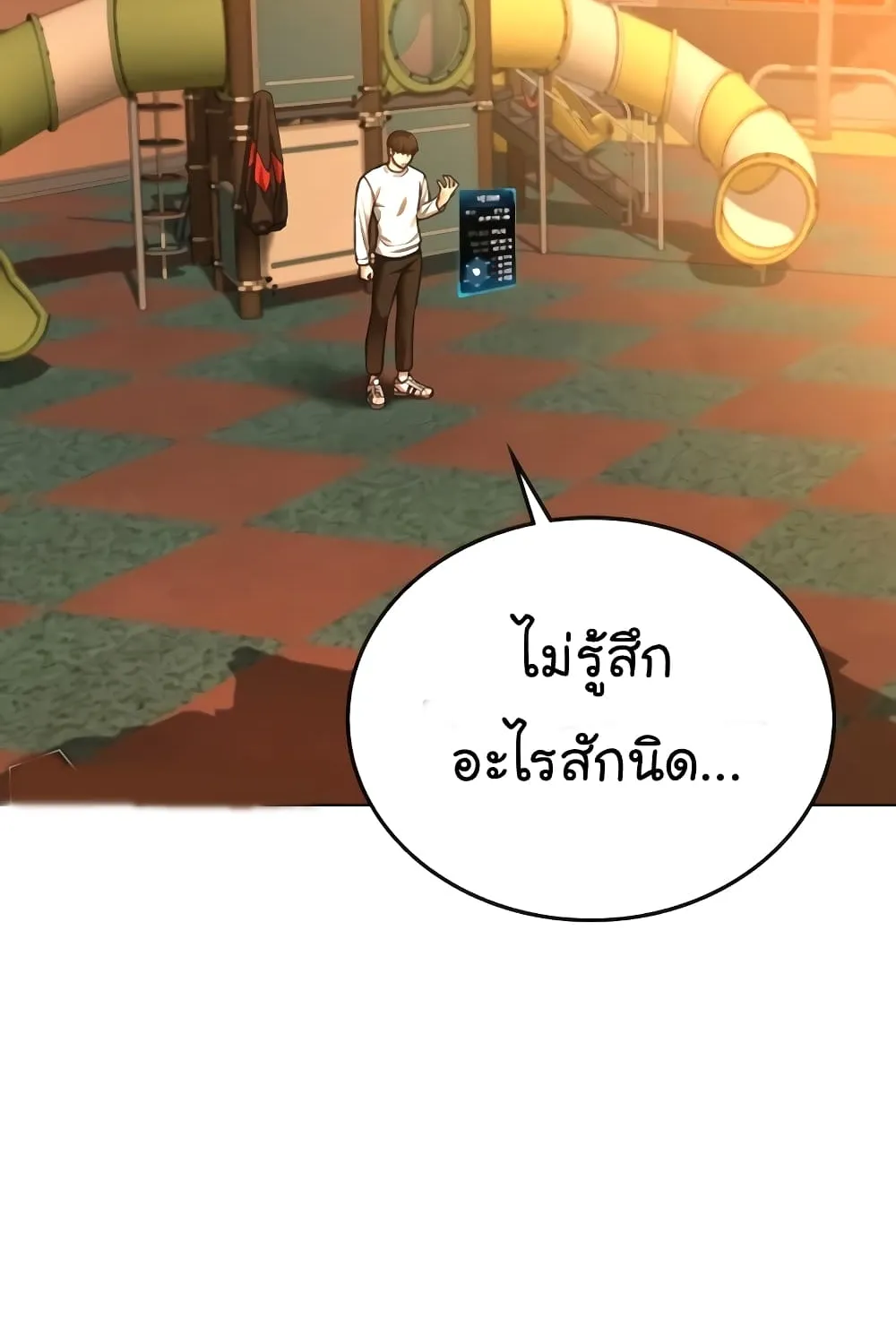 Reality Quest - หน้า 34