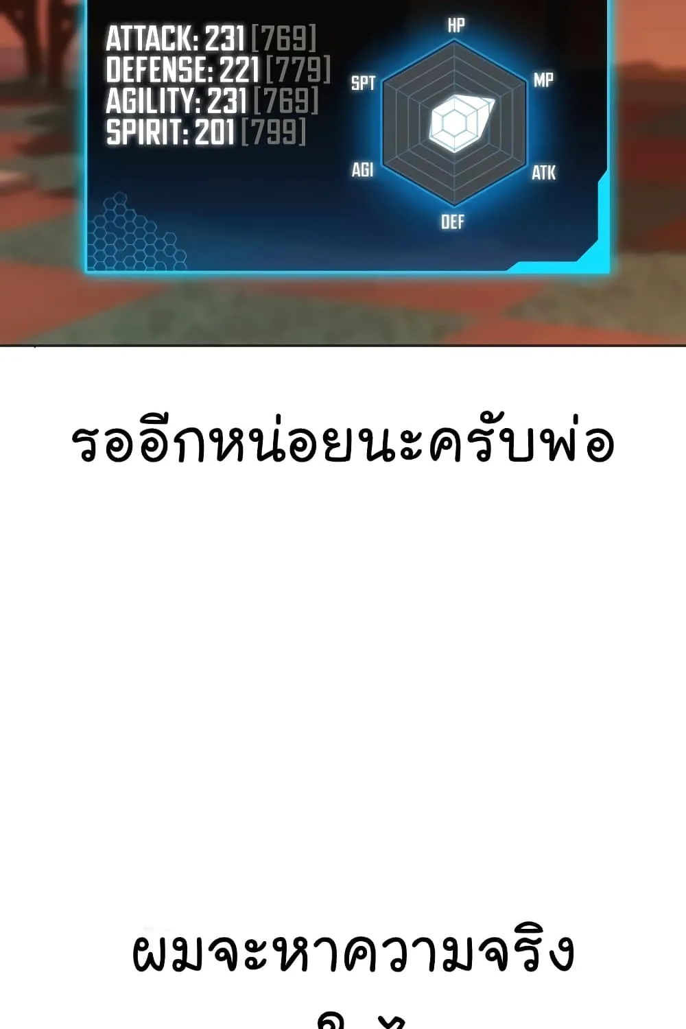 Reality Quest - หน้า 36