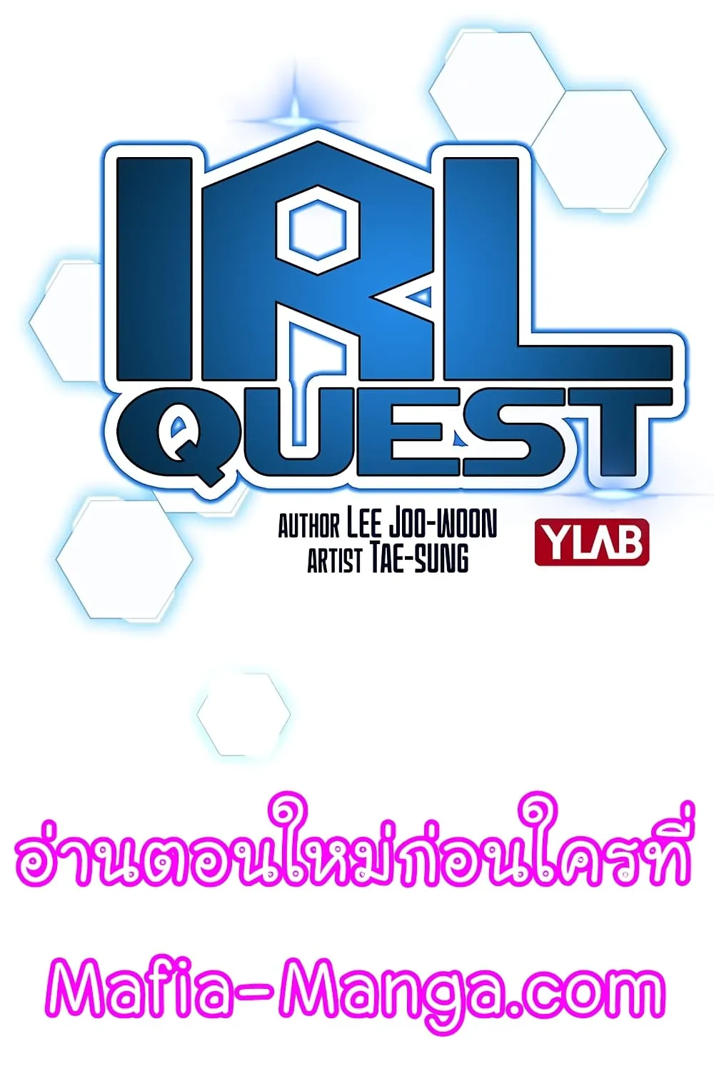 Reality Quest - หน้า 40