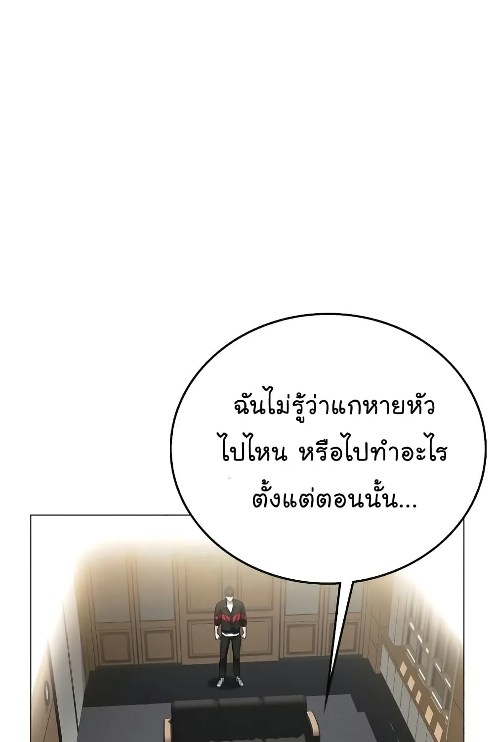 Reality Quest - หน้า 41