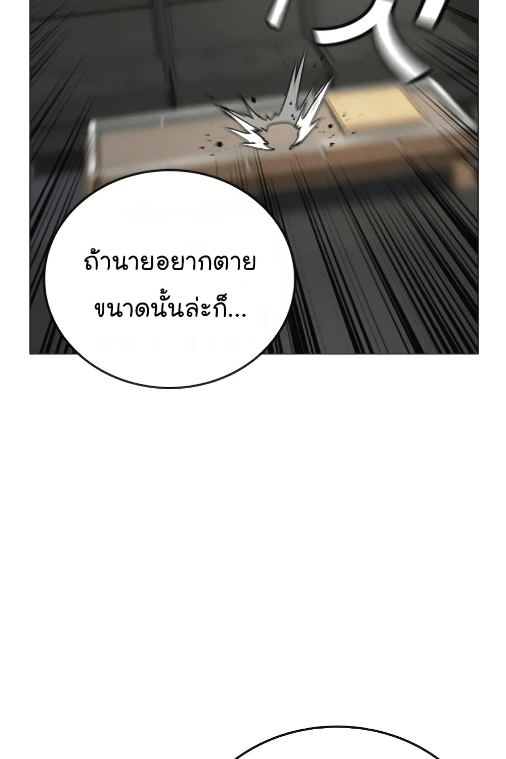 Reality Quest - หน้า 48