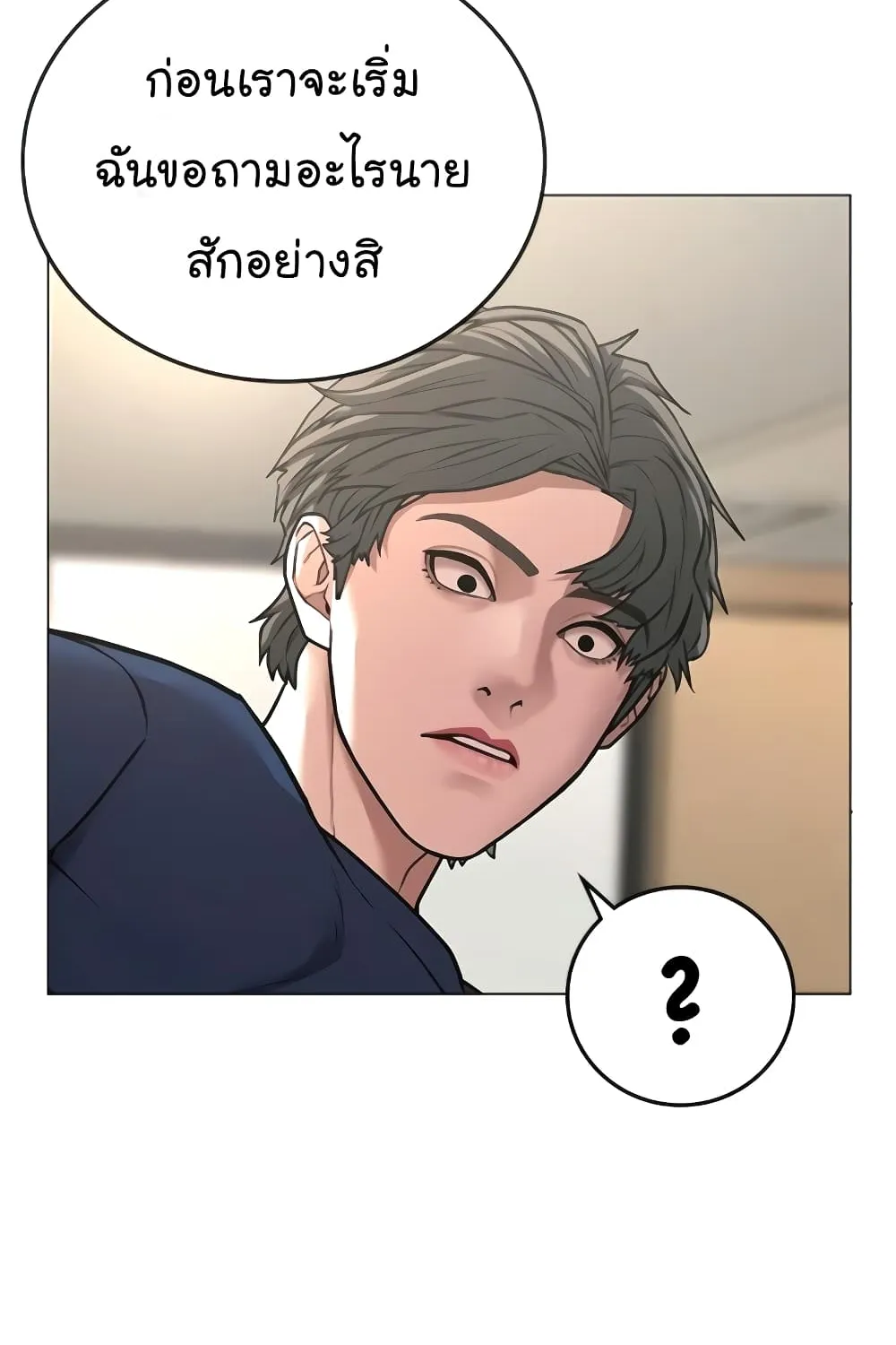 Reality Quest - หน้า 51