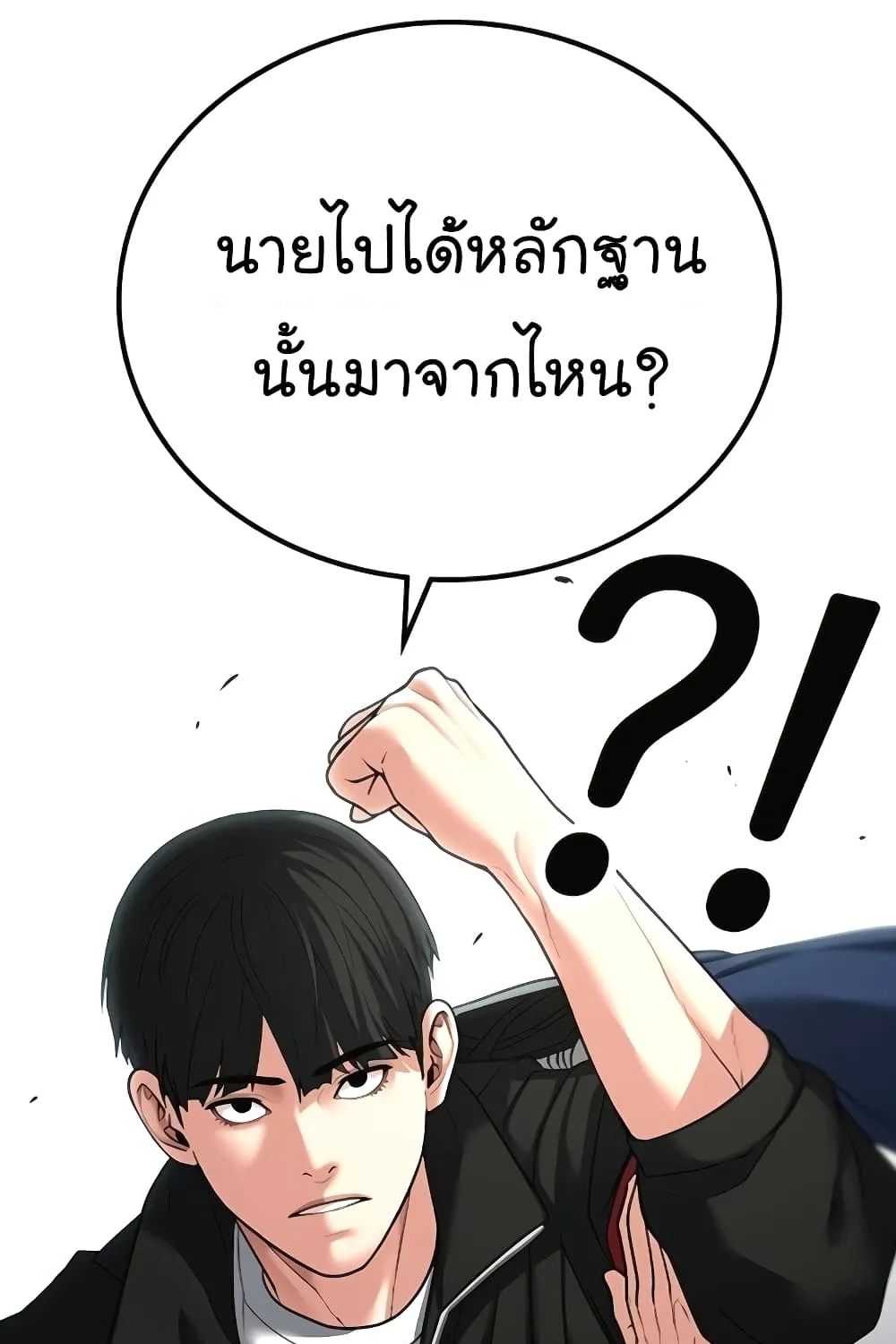 Reality Quest - หน้า 53