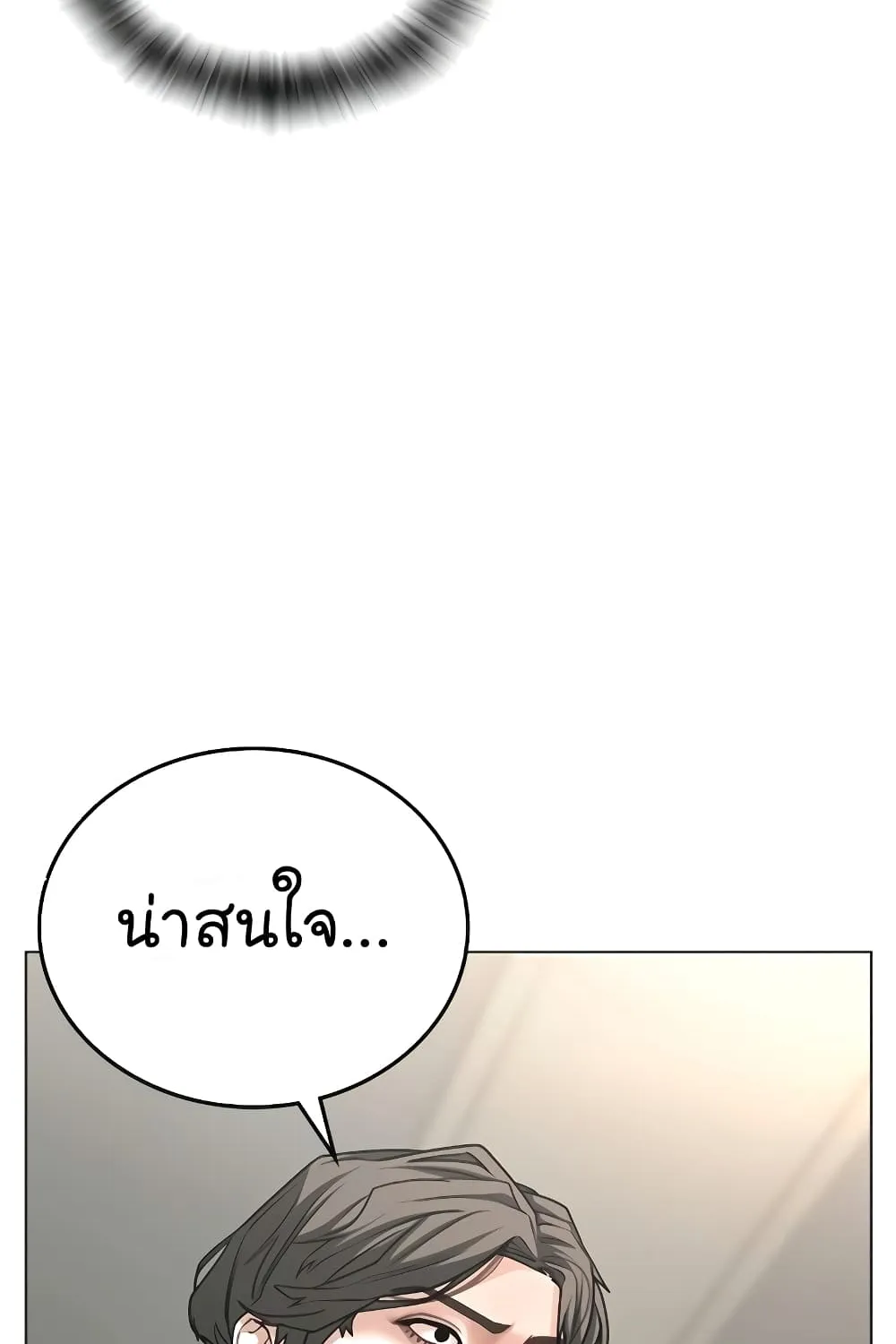 Reality Quest - หน้า 56