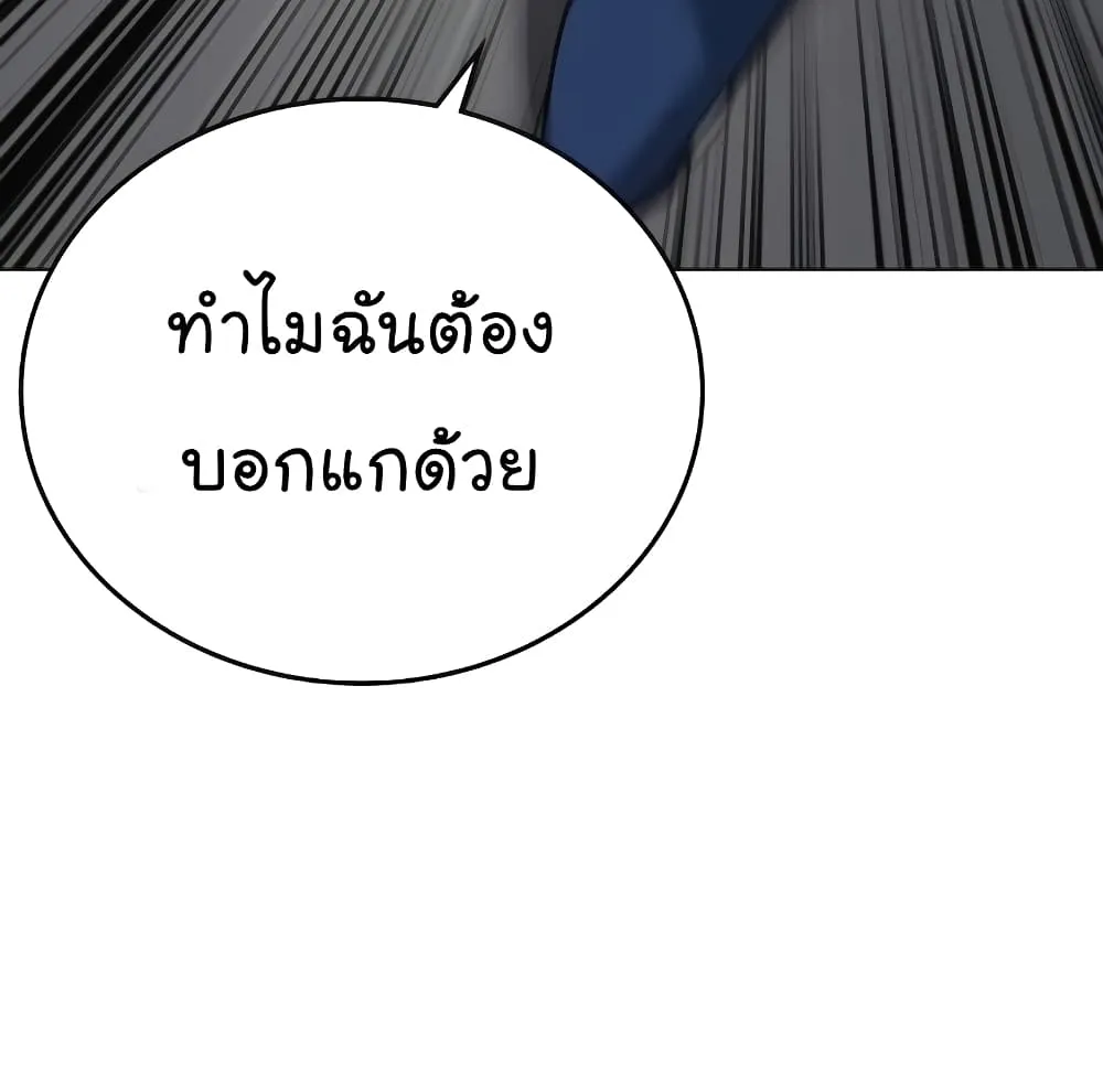 Reality Quest - หน้า 59