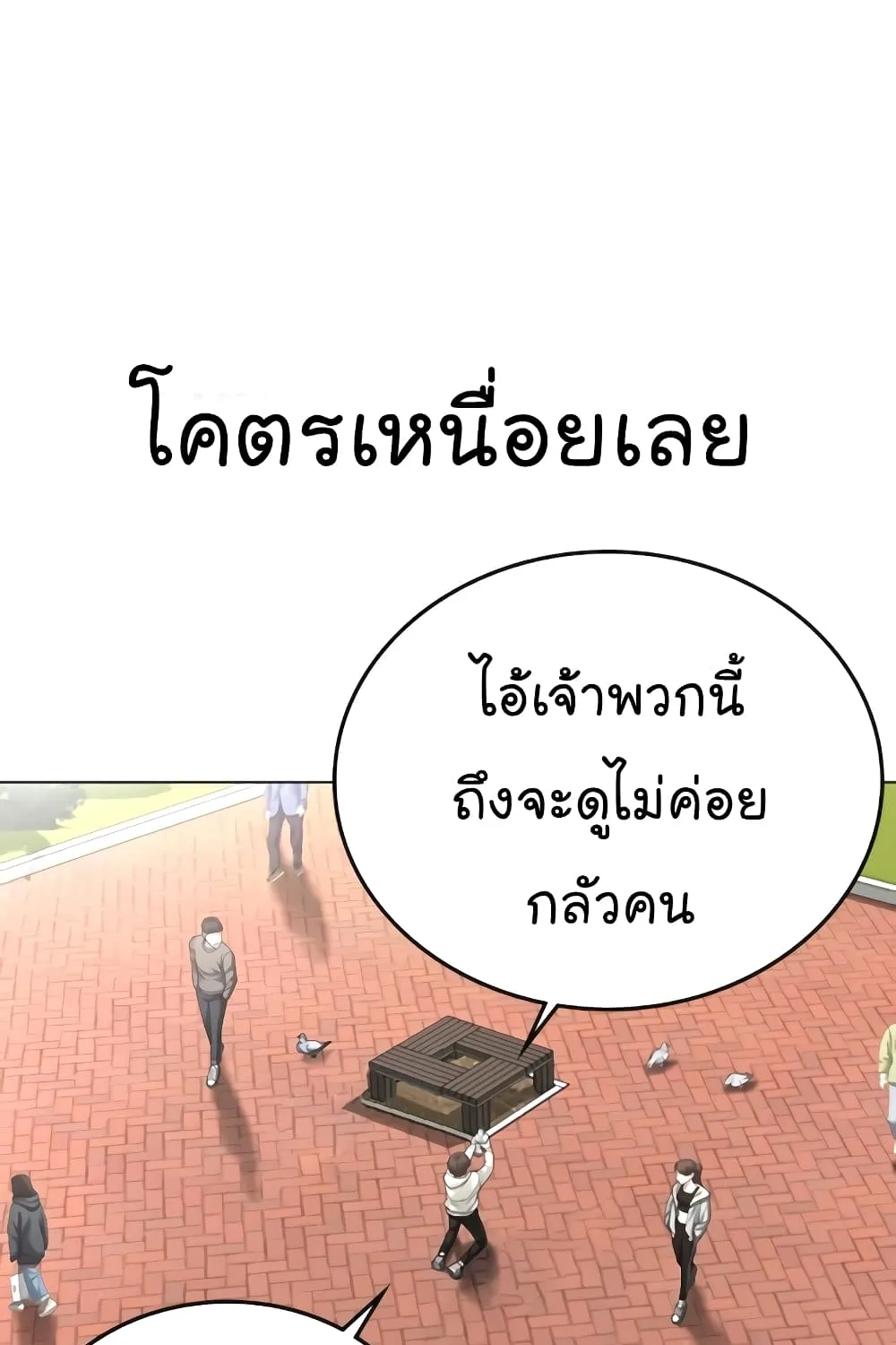 Reality Quest - หน้า 6