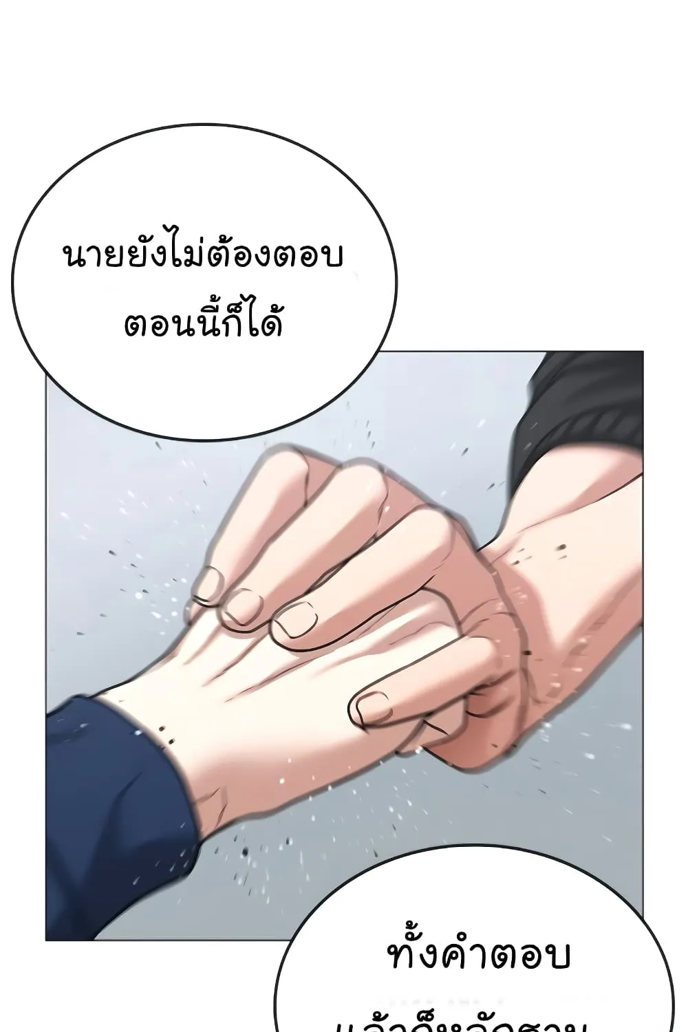 Reality Quest - หน้า 62