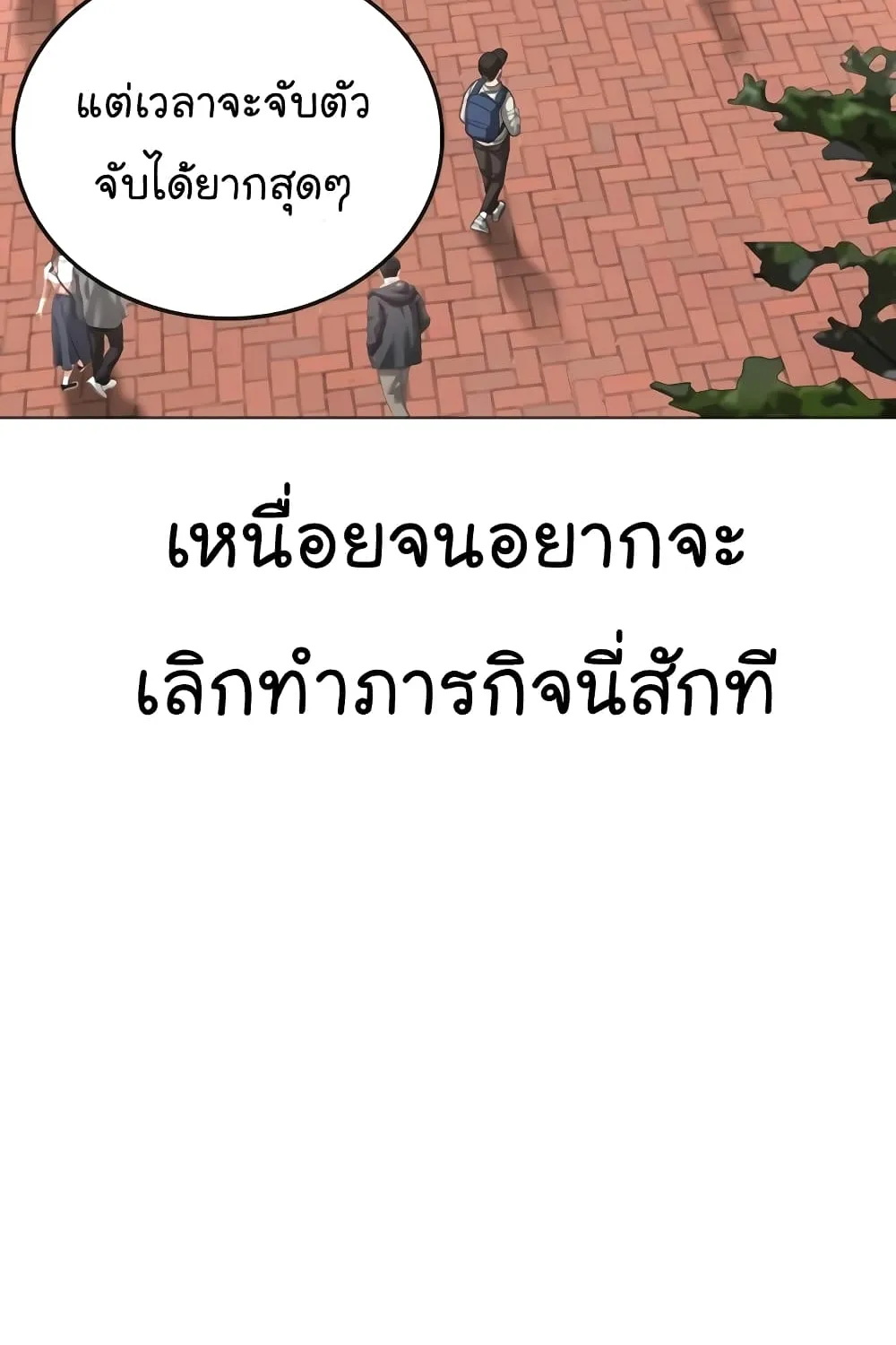 Reality Quest - หน้า 7