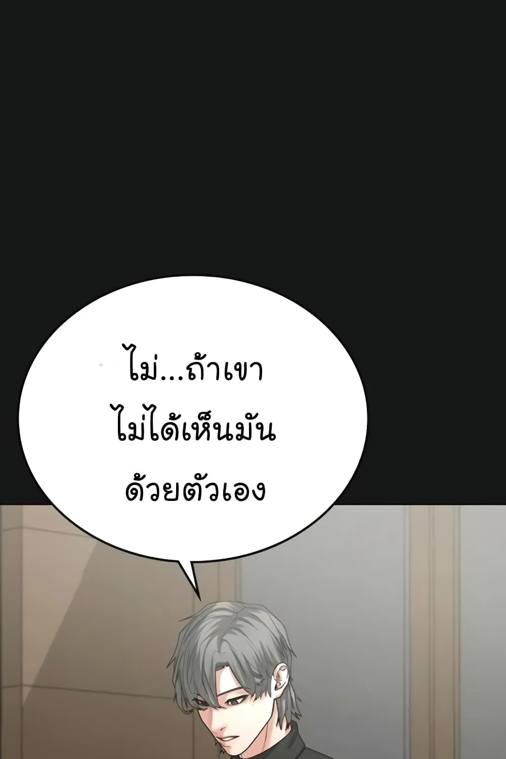 Reality Quest - หน้า 77