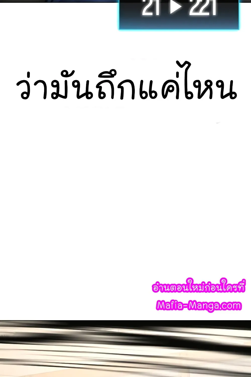 Reality Quest - หน้า 99