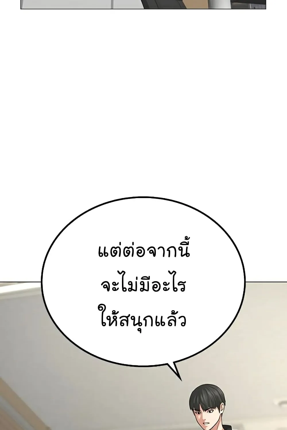 Reality Quest - หน้า 1