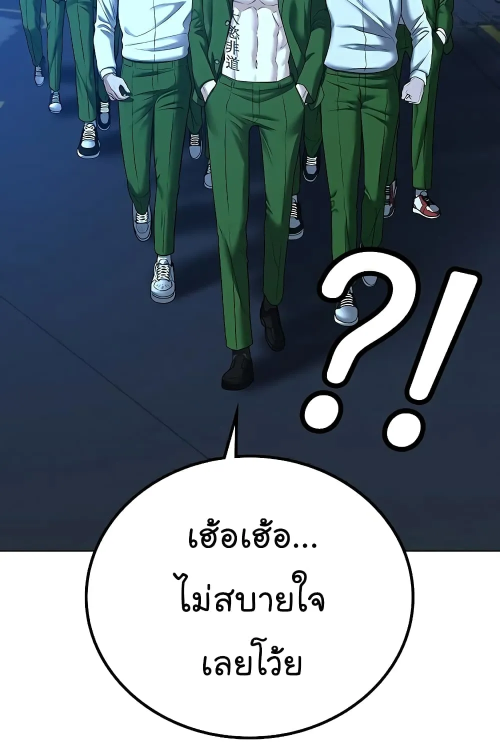 Reality Quest - หน้า 112