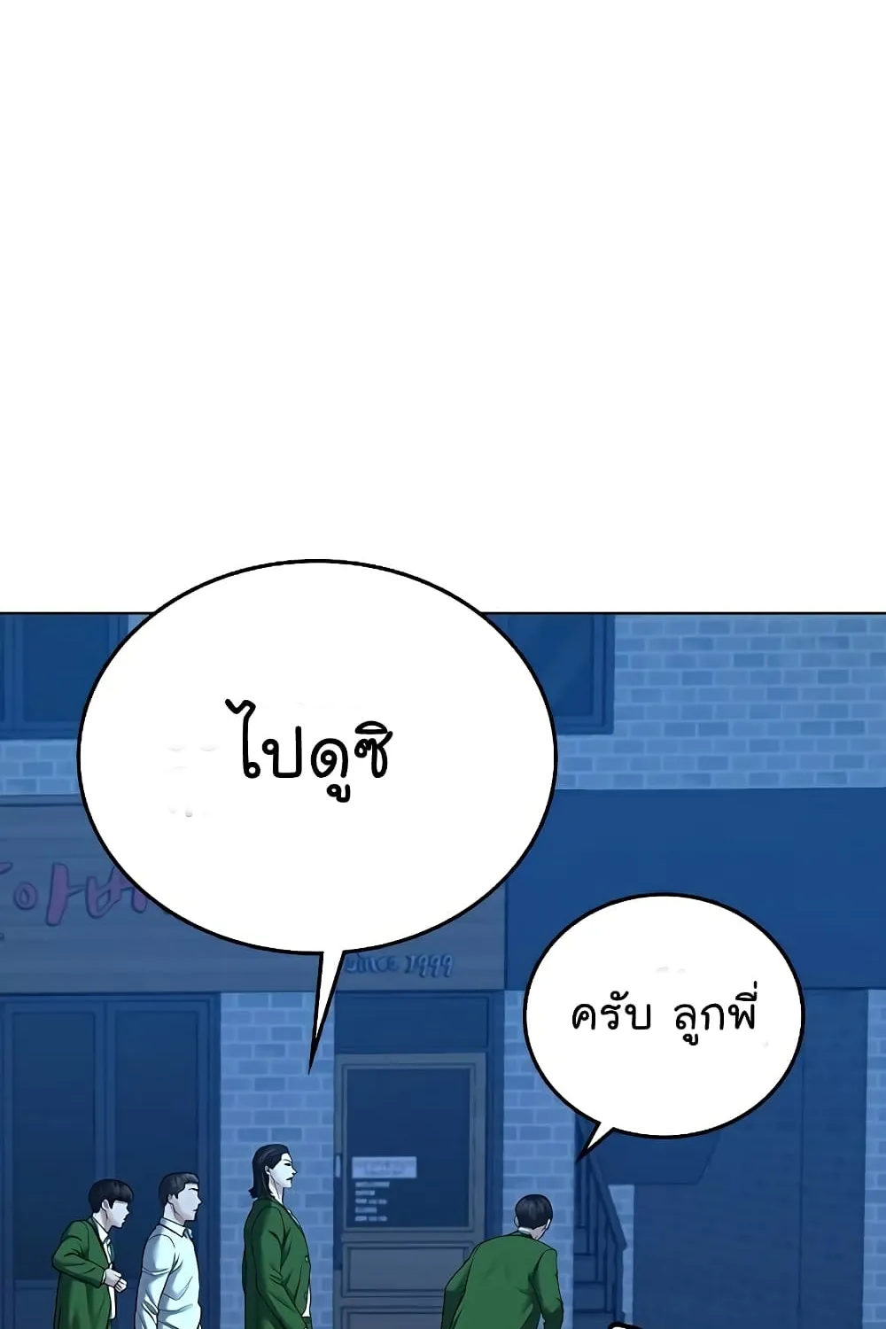 Reality Quest - หน้า 113