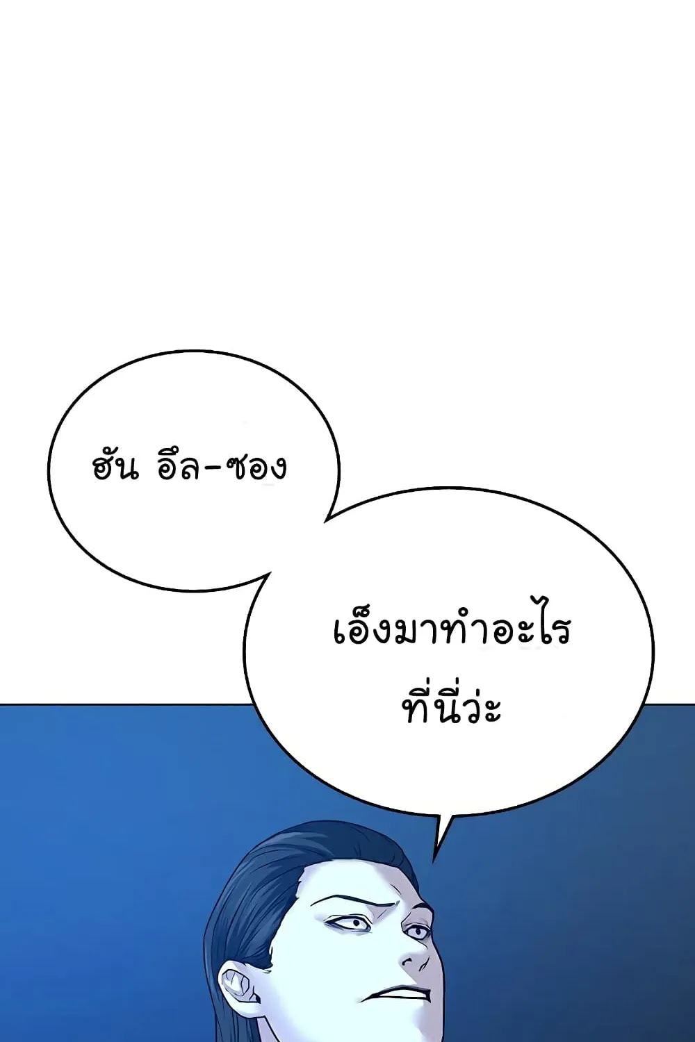 Reality Quest - หน้า 118