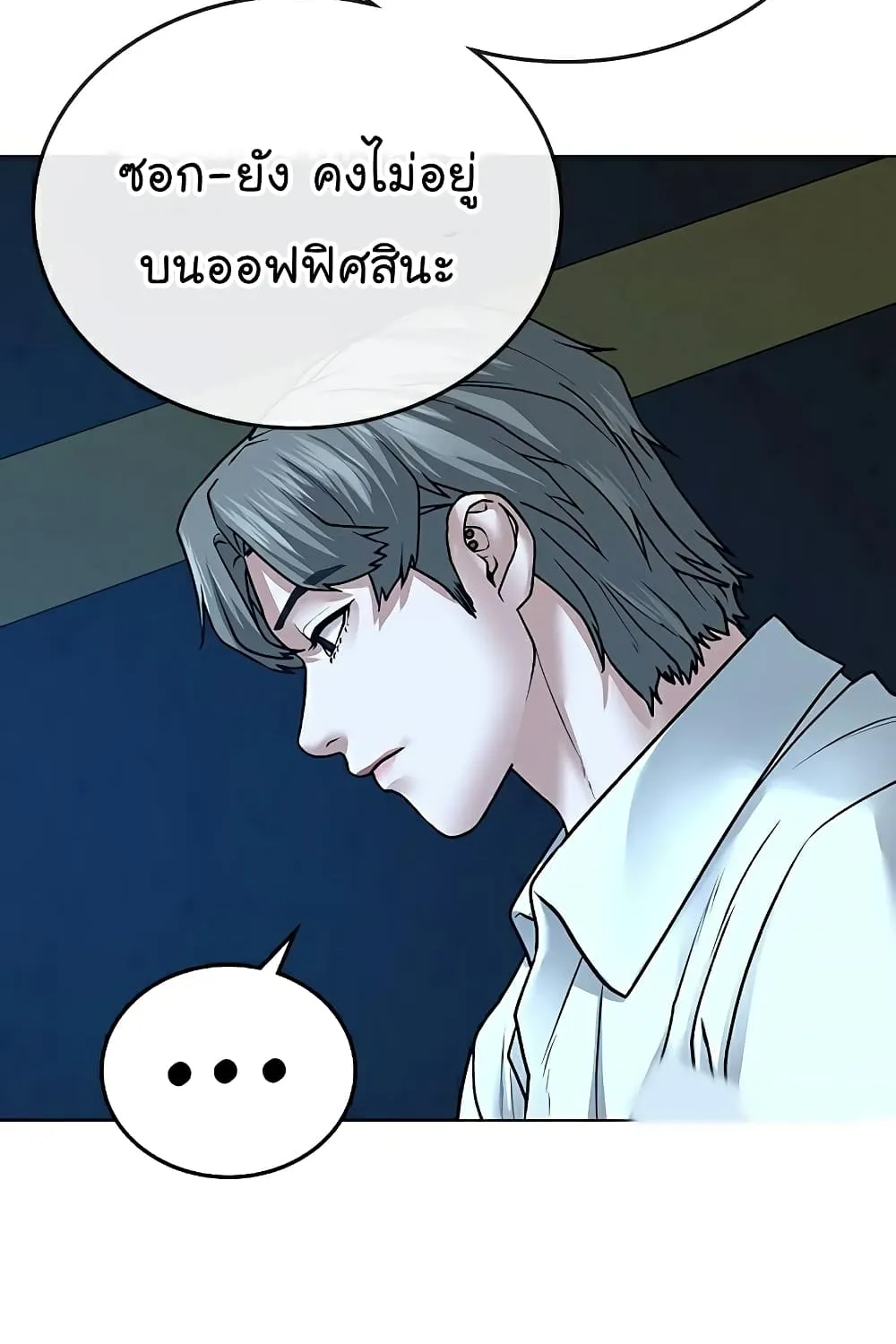 Reality Quest - หน้า 124