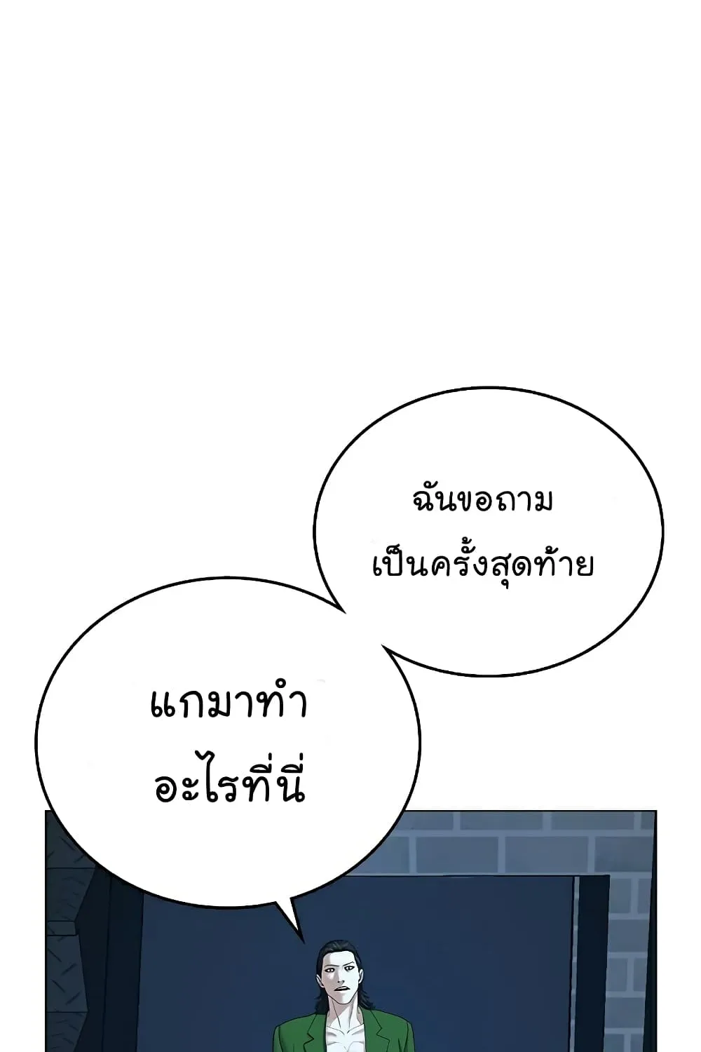 Reality Quest - หน้า 129