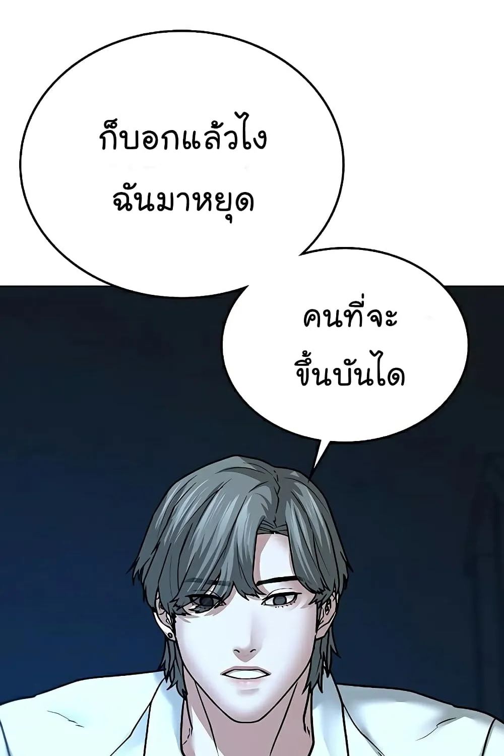 Reality Quest - หน้า 131